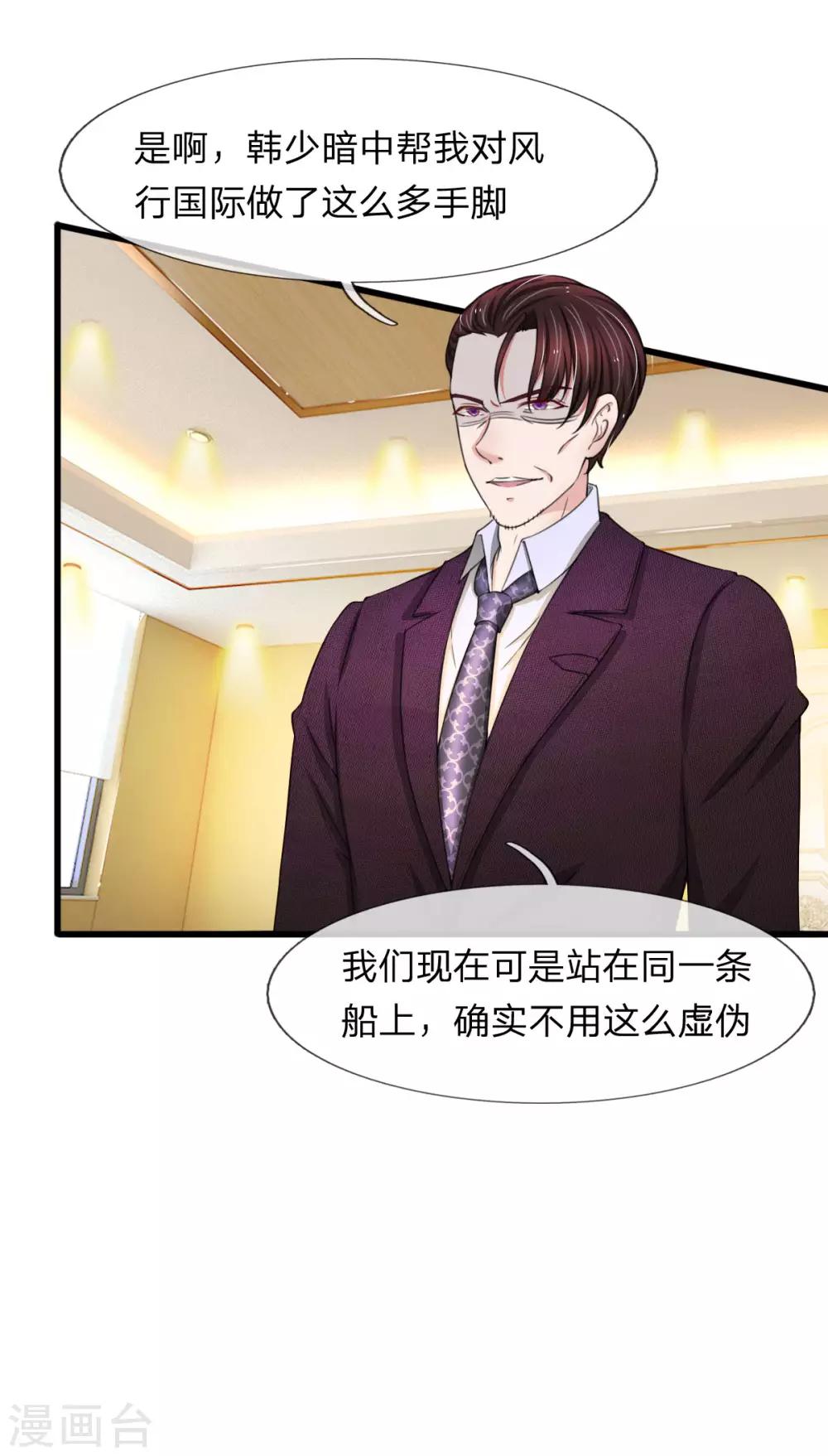 第103话 滨江公园被夷为平地-第103话