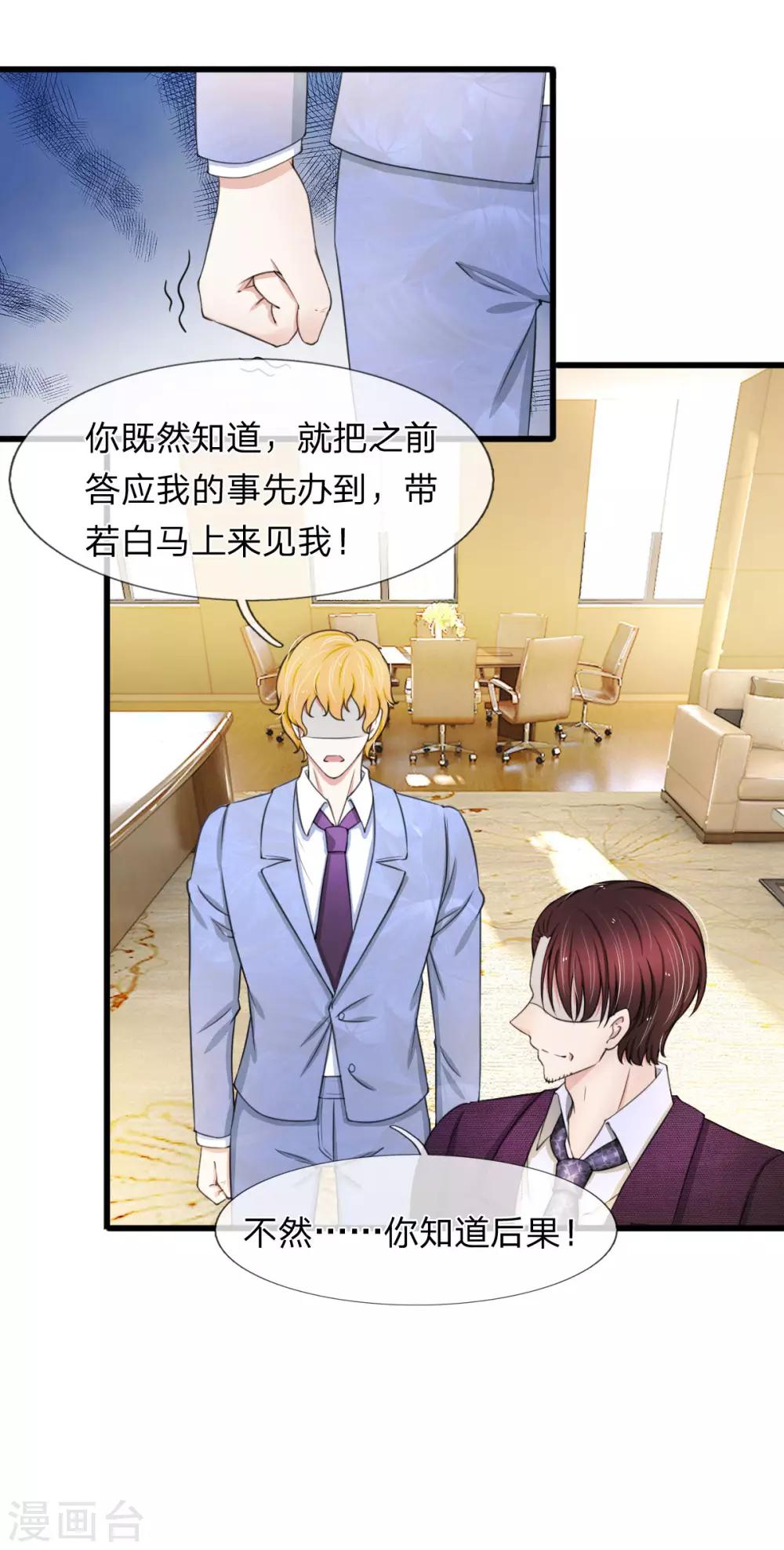第103话 滨江公园被夷为平地-第103话