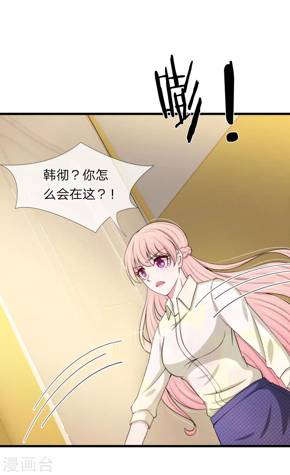 第103话 滨江公园被夷为平地-第103话