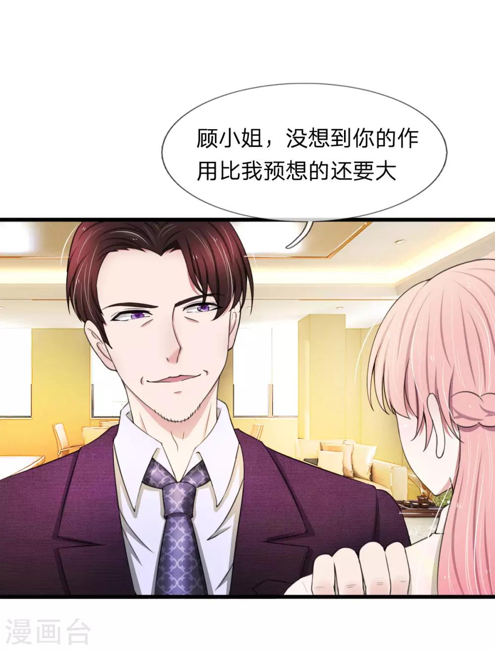 第103话 滨江公园被夷为平地-第103话