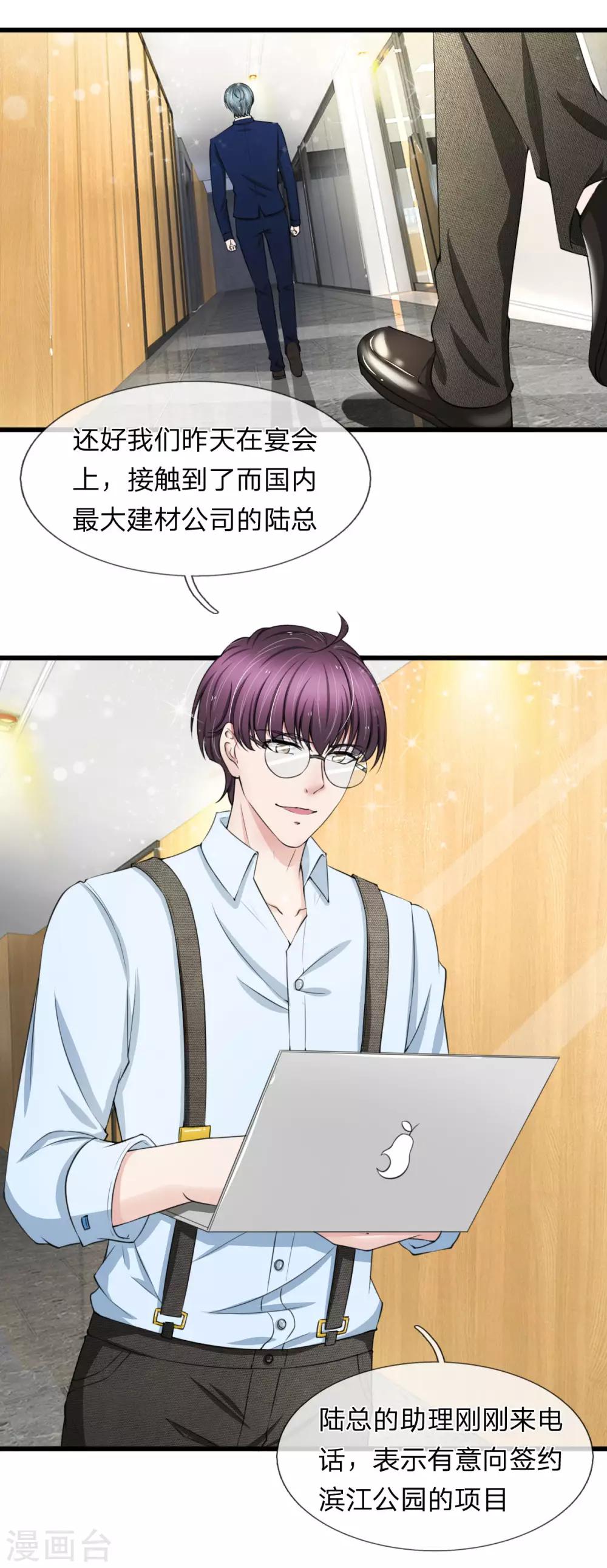 第103话 滨江公园被夷为平地-第103话