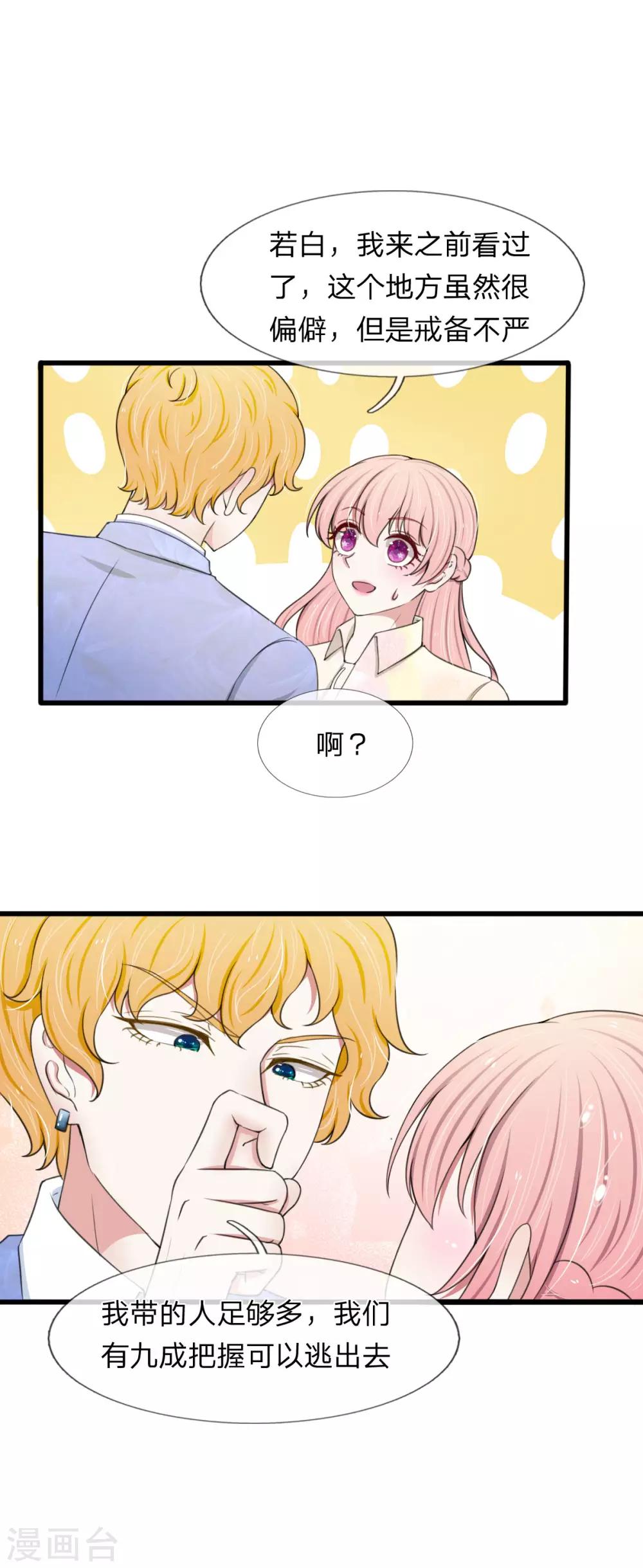 第103话 滨江公园被夷为平地-第103话