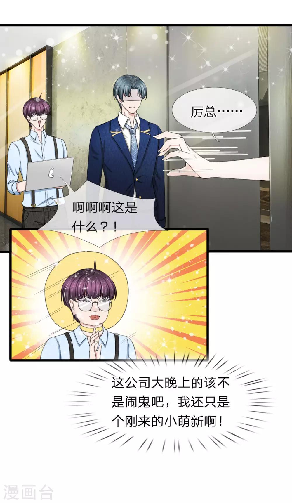第103话 滨江公园被夷为平地-第103话
