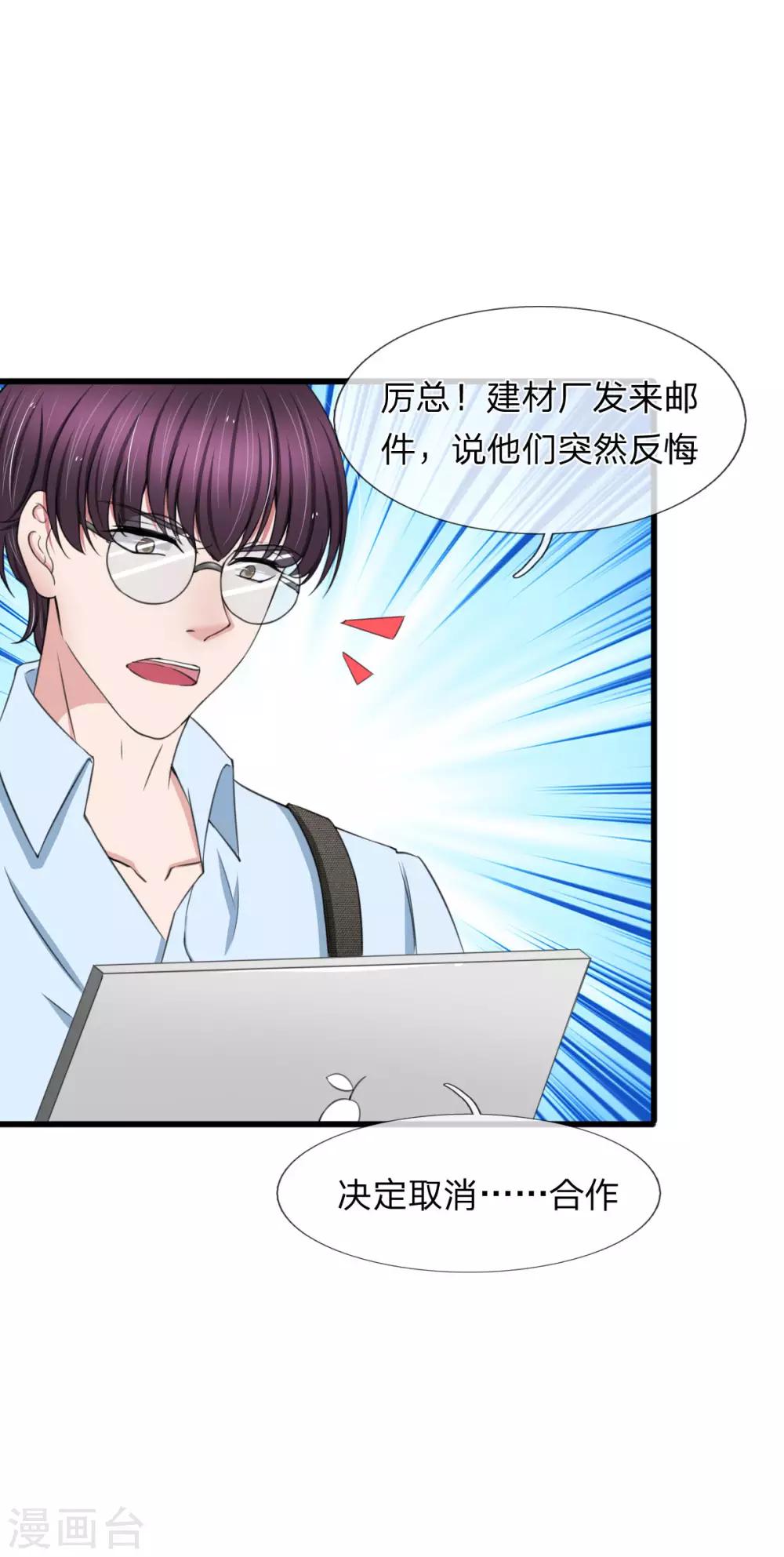 第103话 滨江公园被夷为平地-第103话