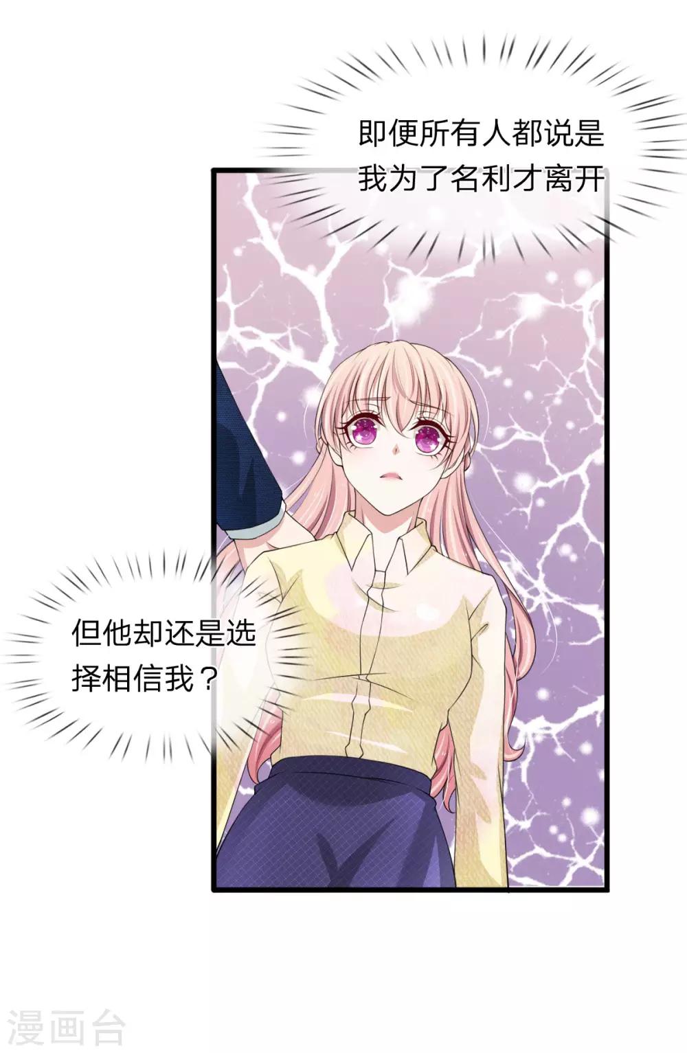 第105话 找上门的来的前男友-第105话