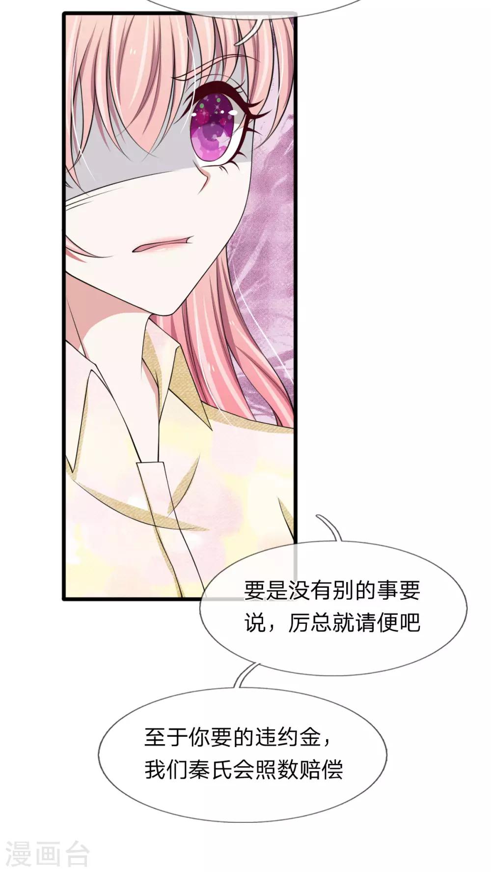 第105话 找上门的来的前男友-第105话