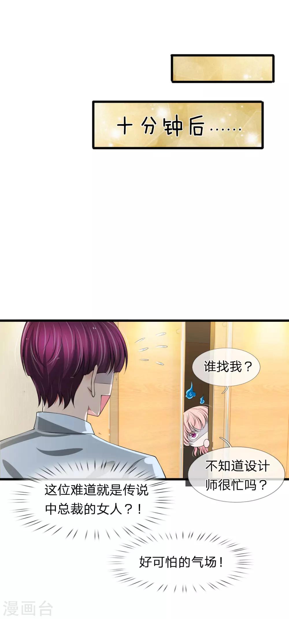 第105话 找上门的来的前男友-第105话