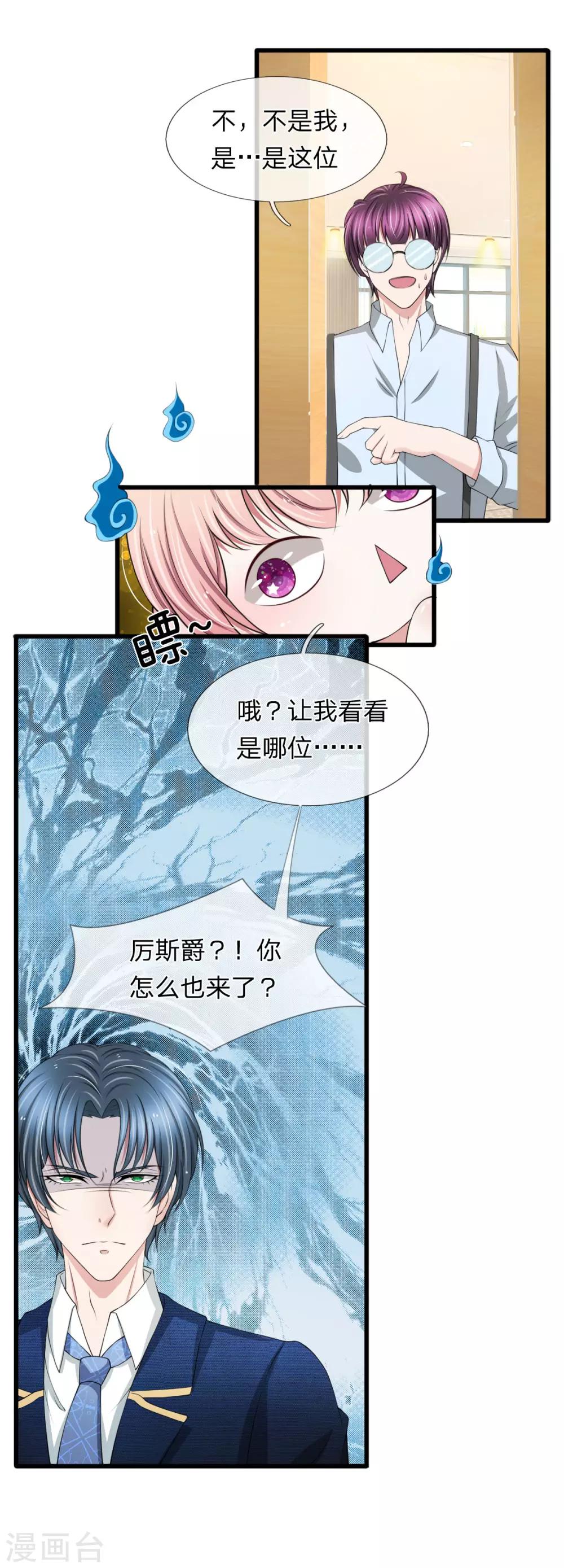 第105话 找上门的来的前男友-第105话