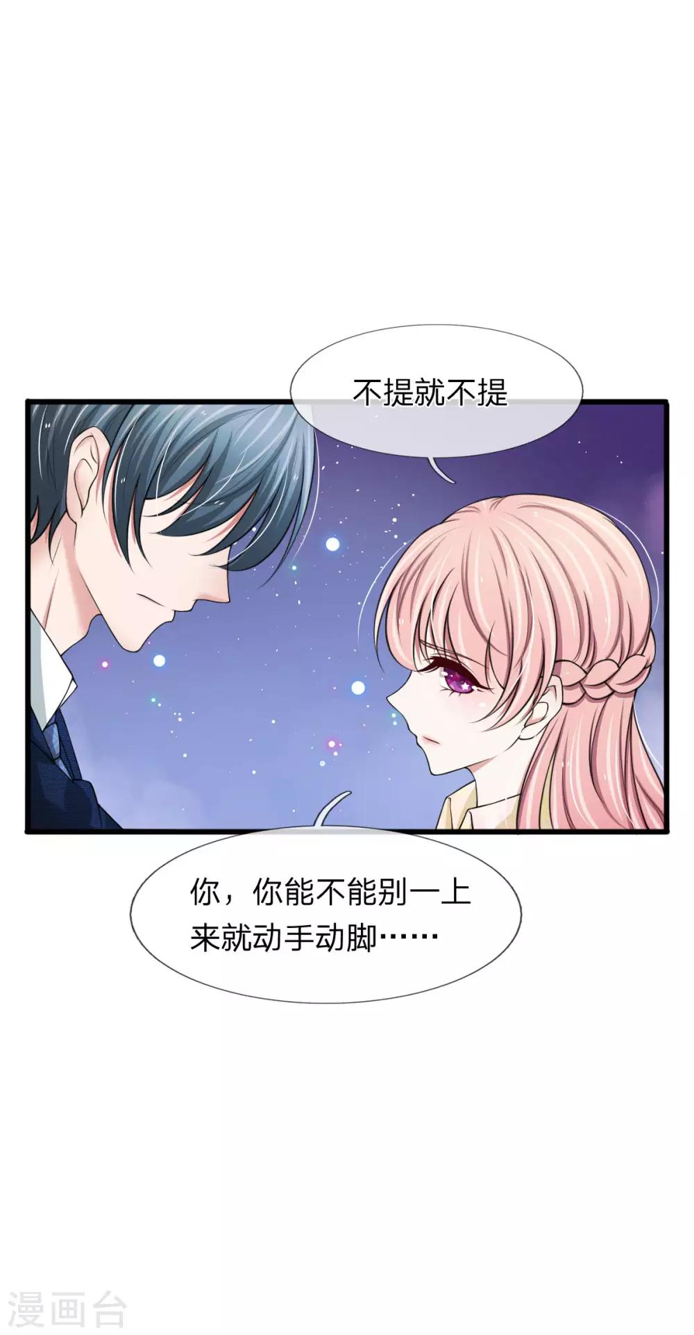 第105话 找上门的来的前男友-第105话