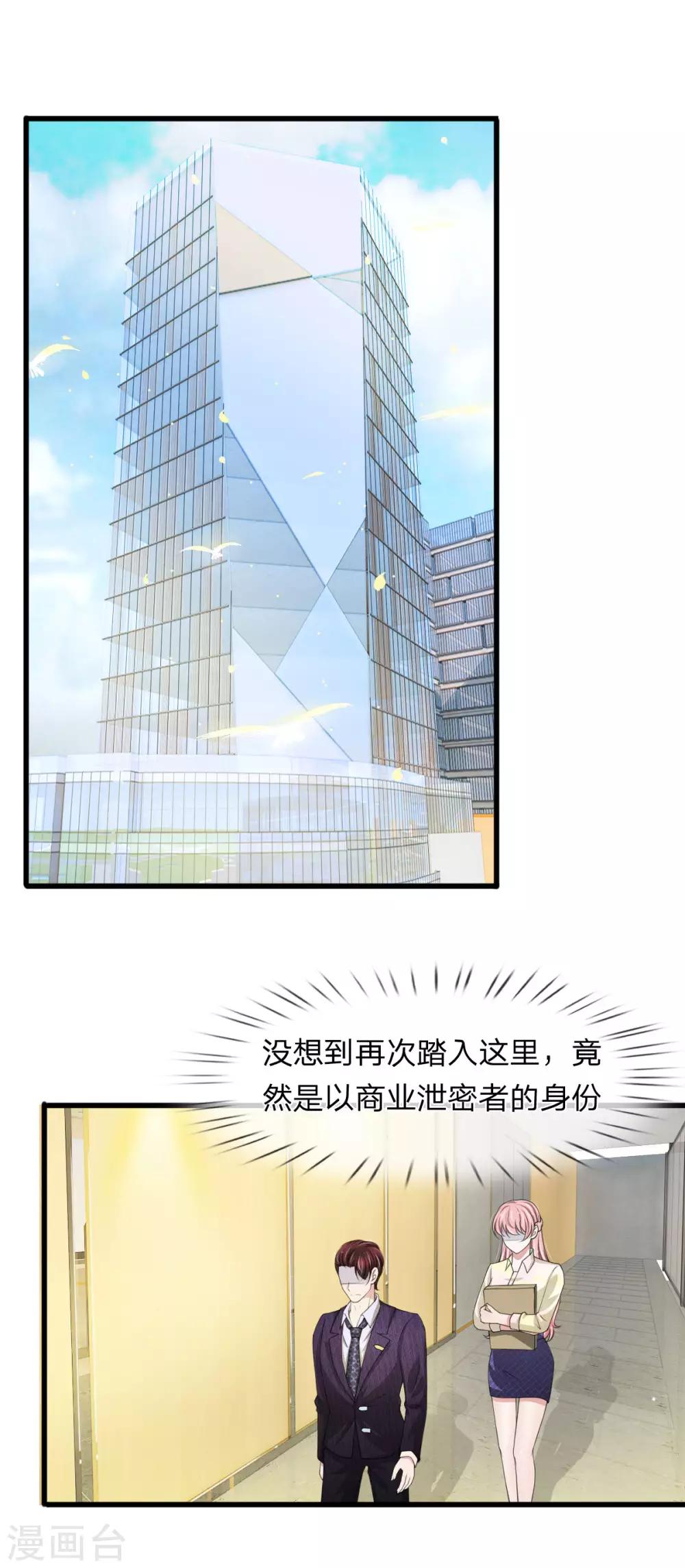 第107话 他可不是好惹的-第107话