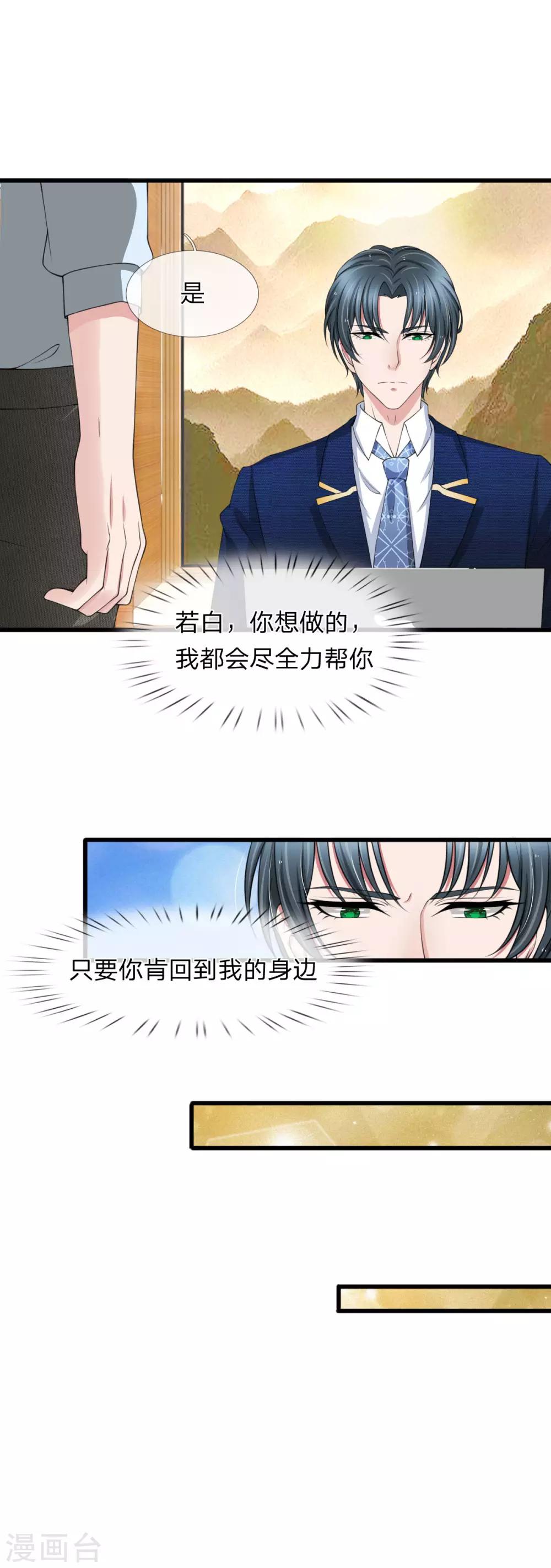 第107话 他可不是好惹的-第107话