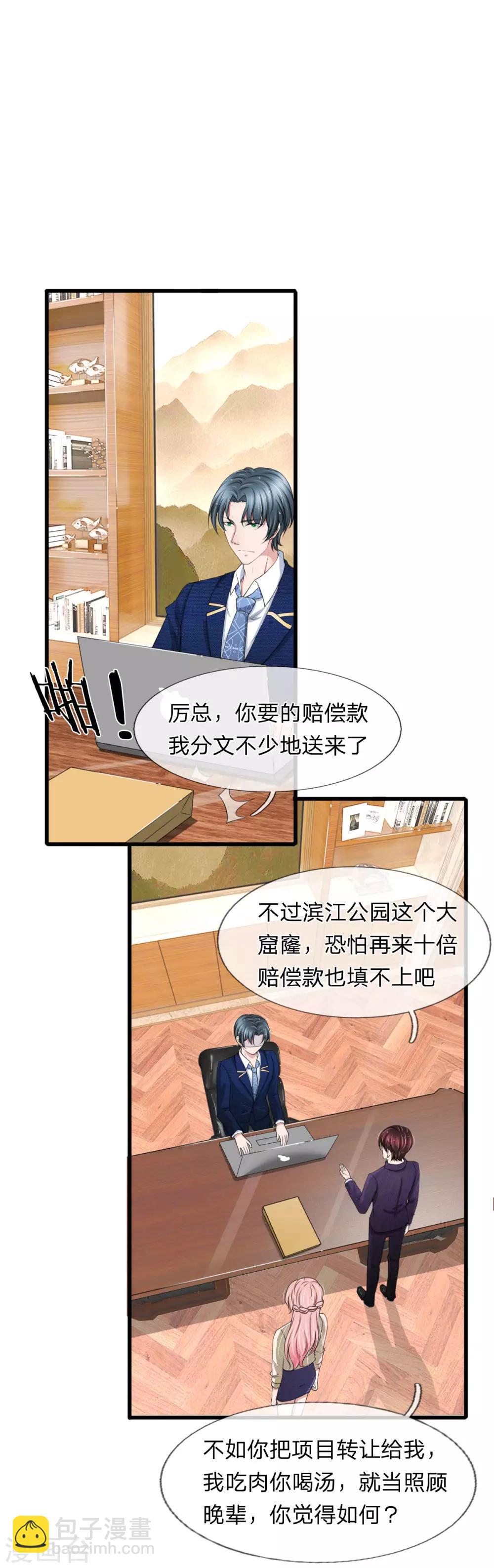 第107话 他可不是好惹的-第107话