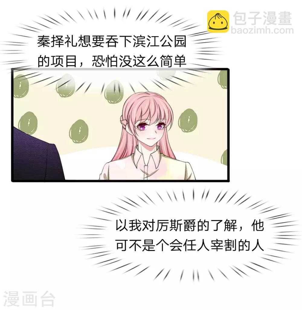 第107话 他可不是好惹的-第107话