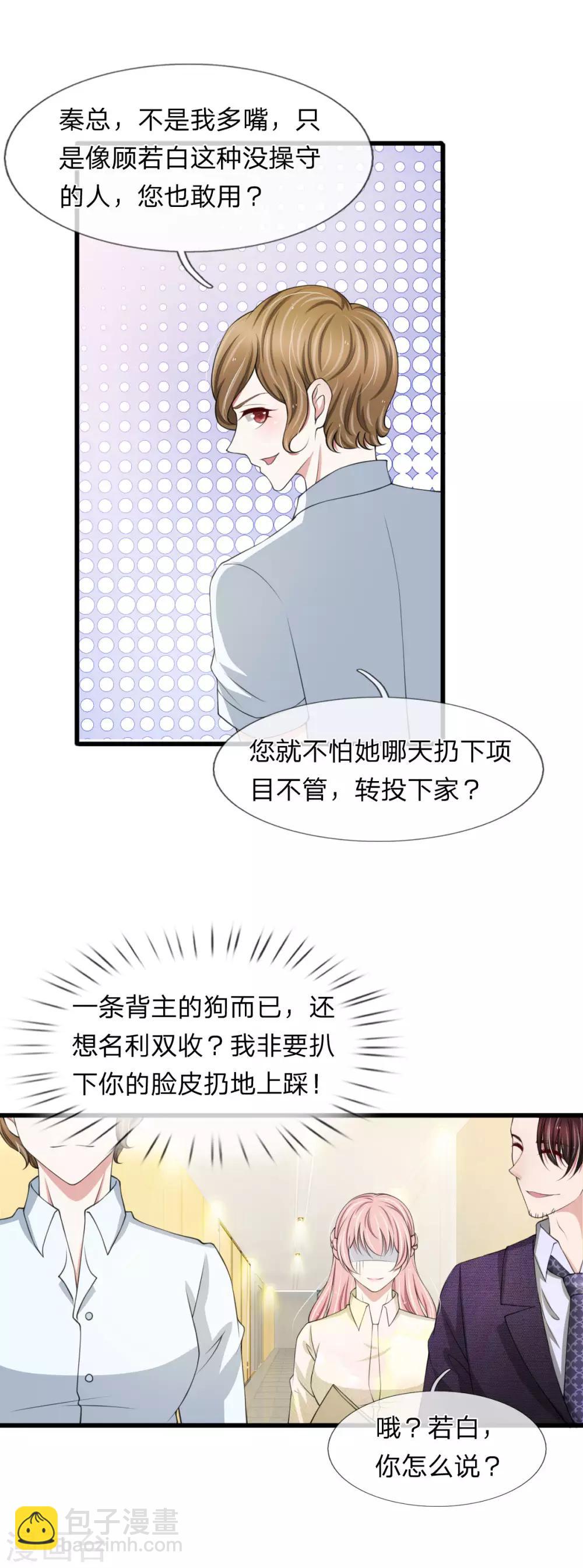 第107话 他可不是好惹的-第107话
