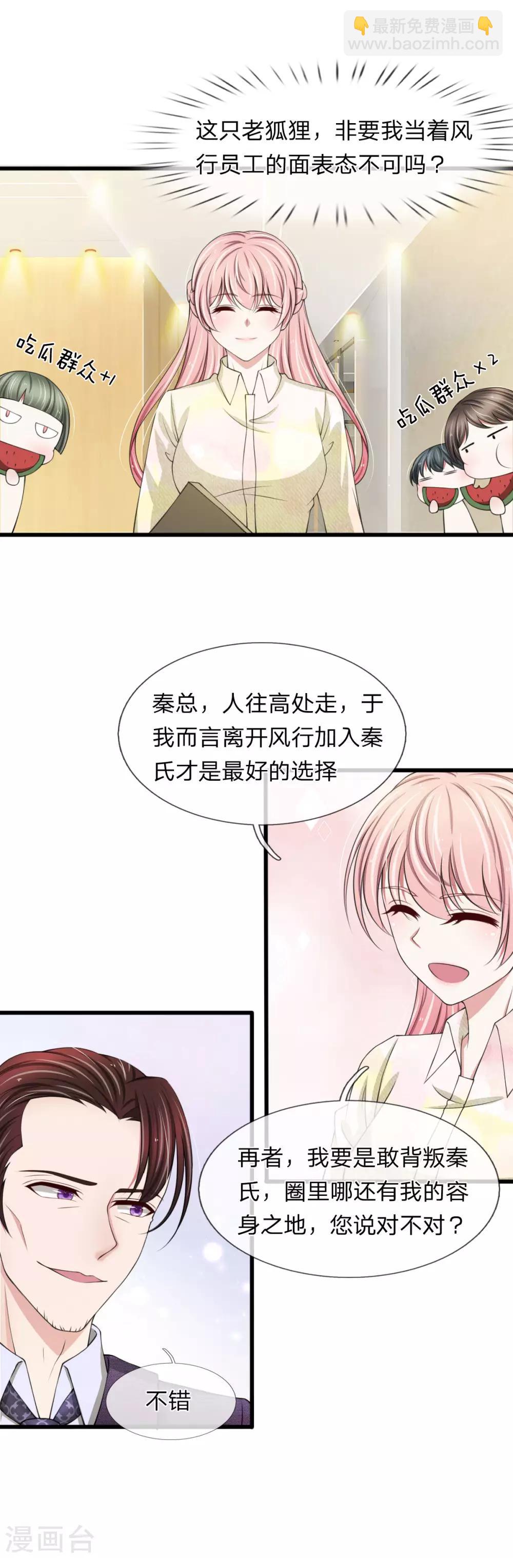 第107话 他可不是好惹的-第107话