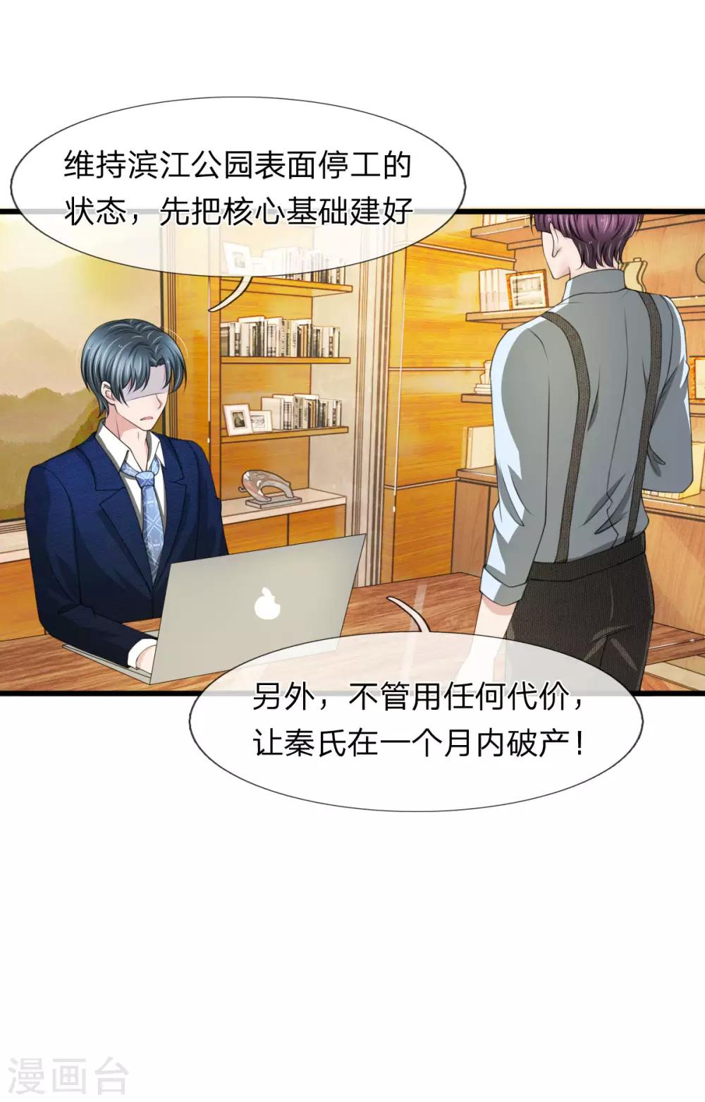 第107话 他可不是好惹的-第107话