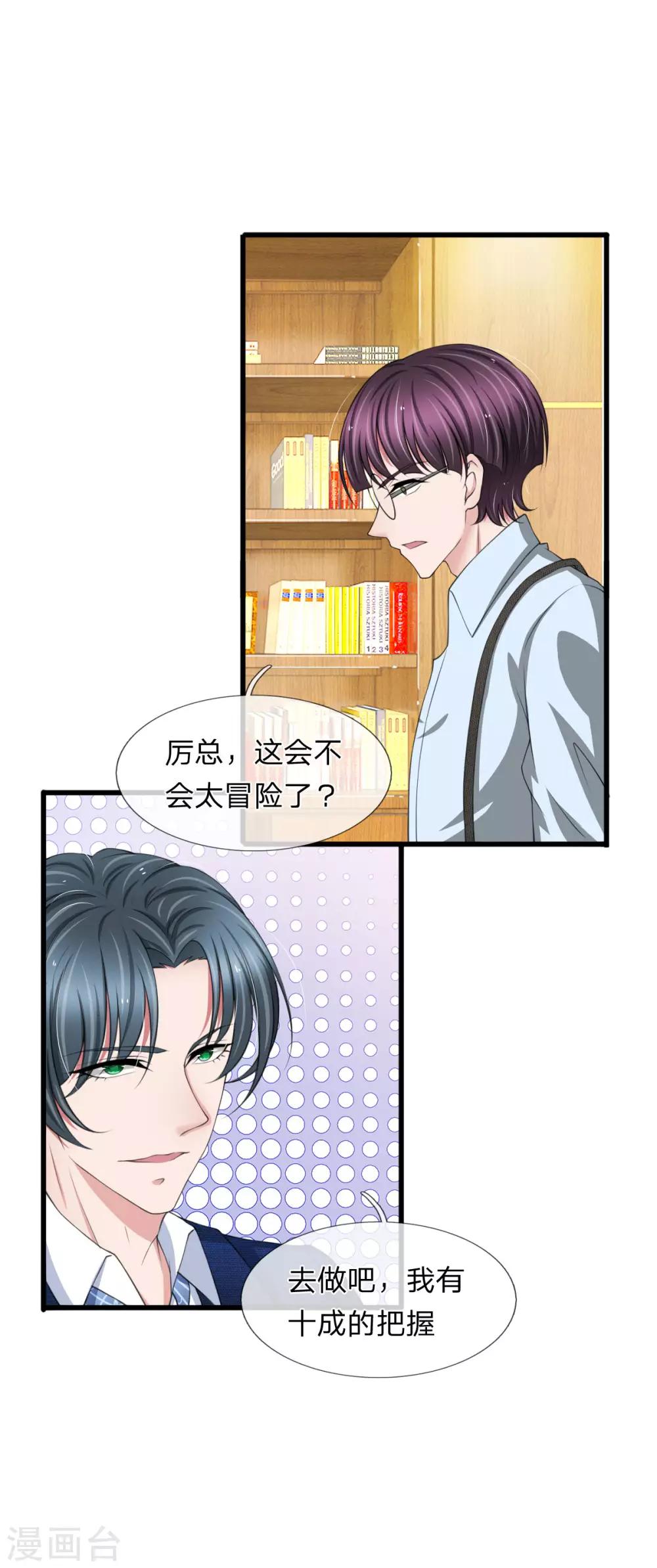 第107话 他可不是好惹的-第107话