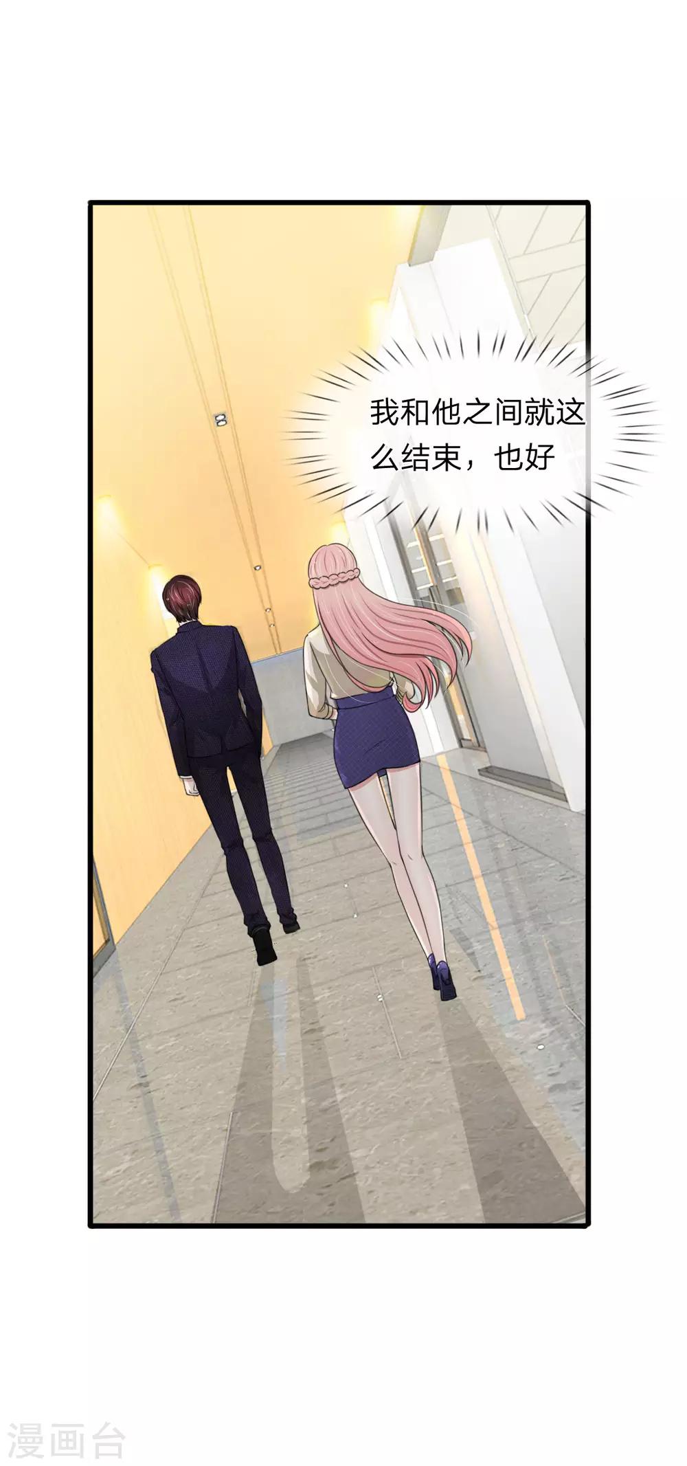 第109话 拿好合同滚出去-第109话