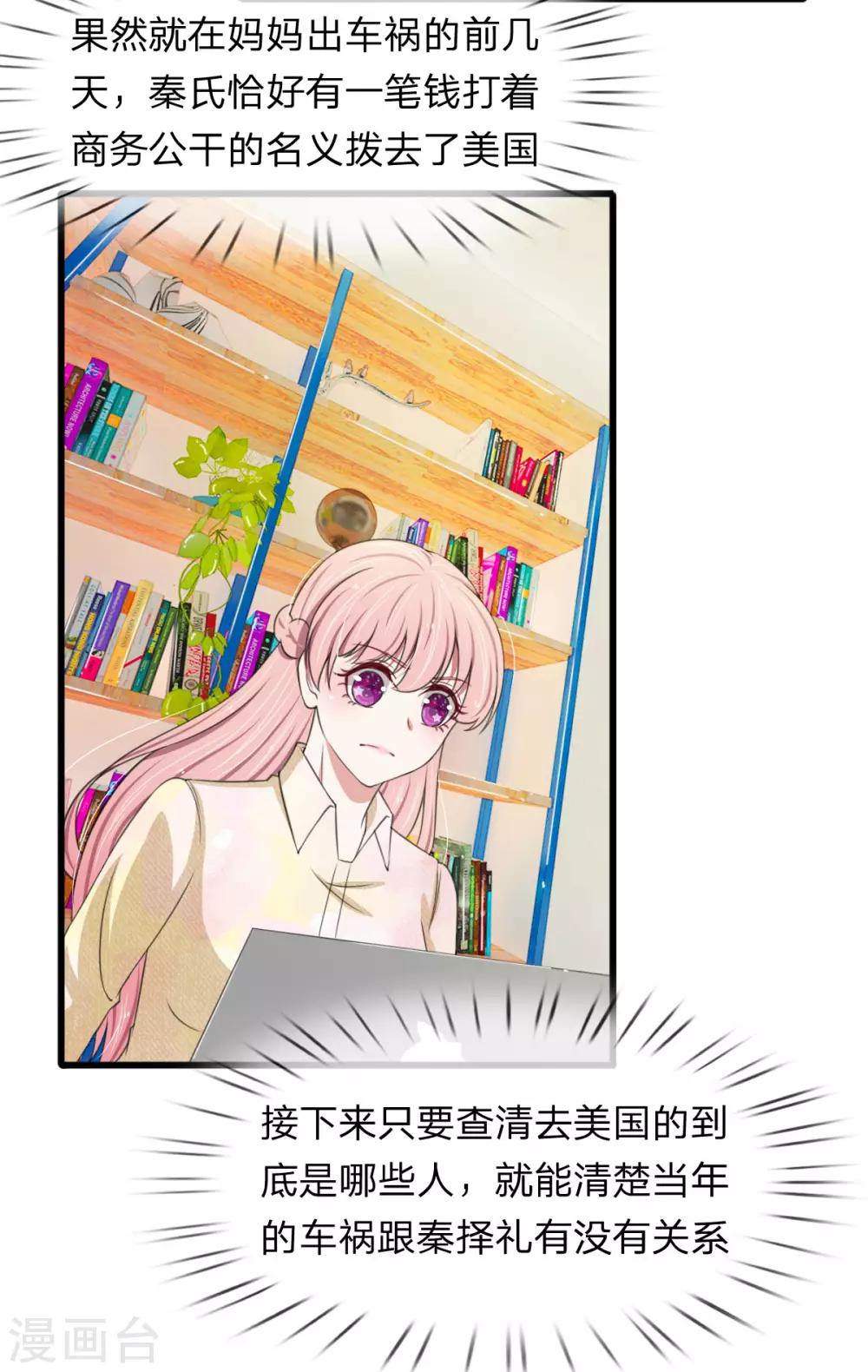 第109话 拿好合同滚出去-第109话