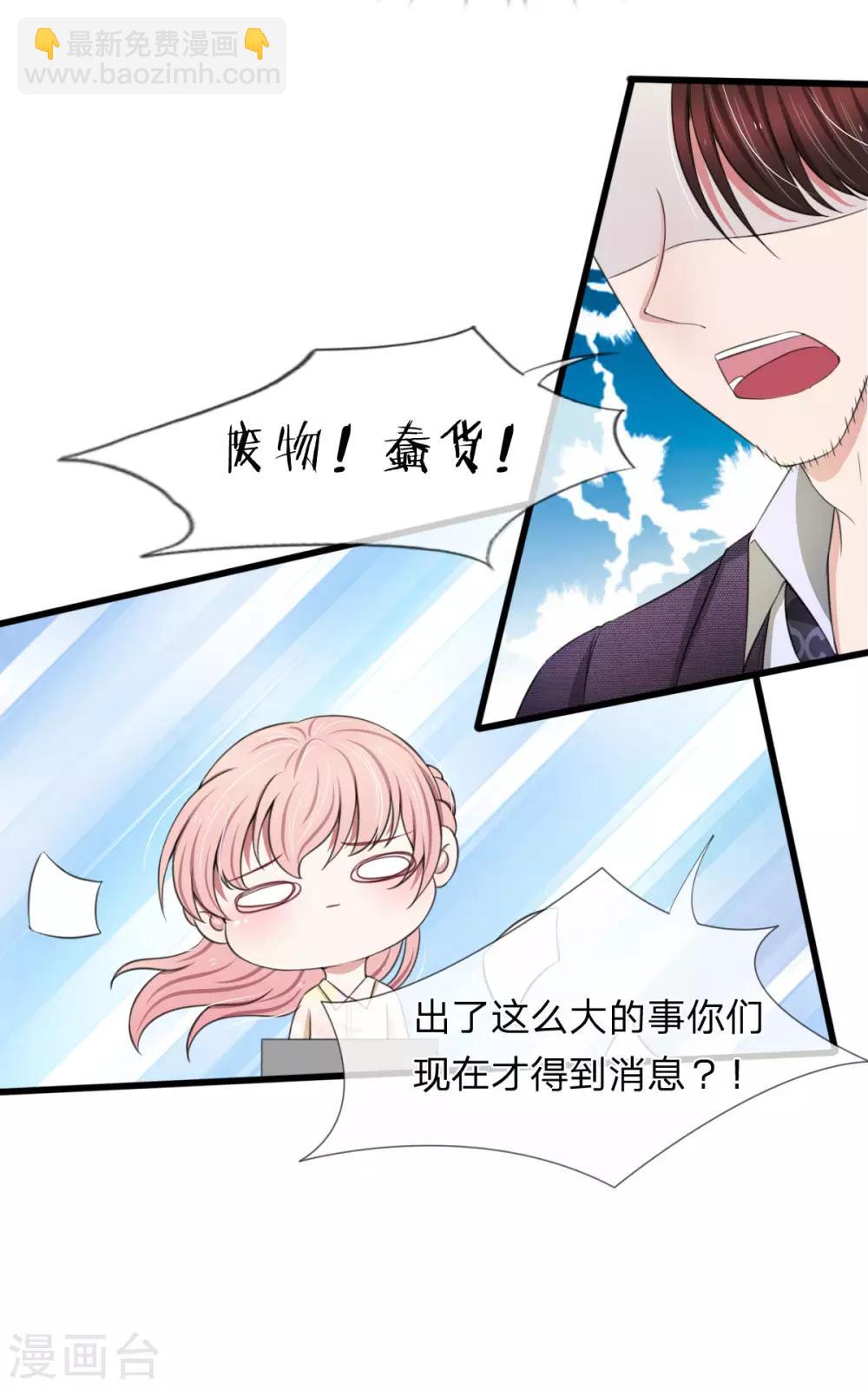 第109话 拿好合同滚出去-第109话