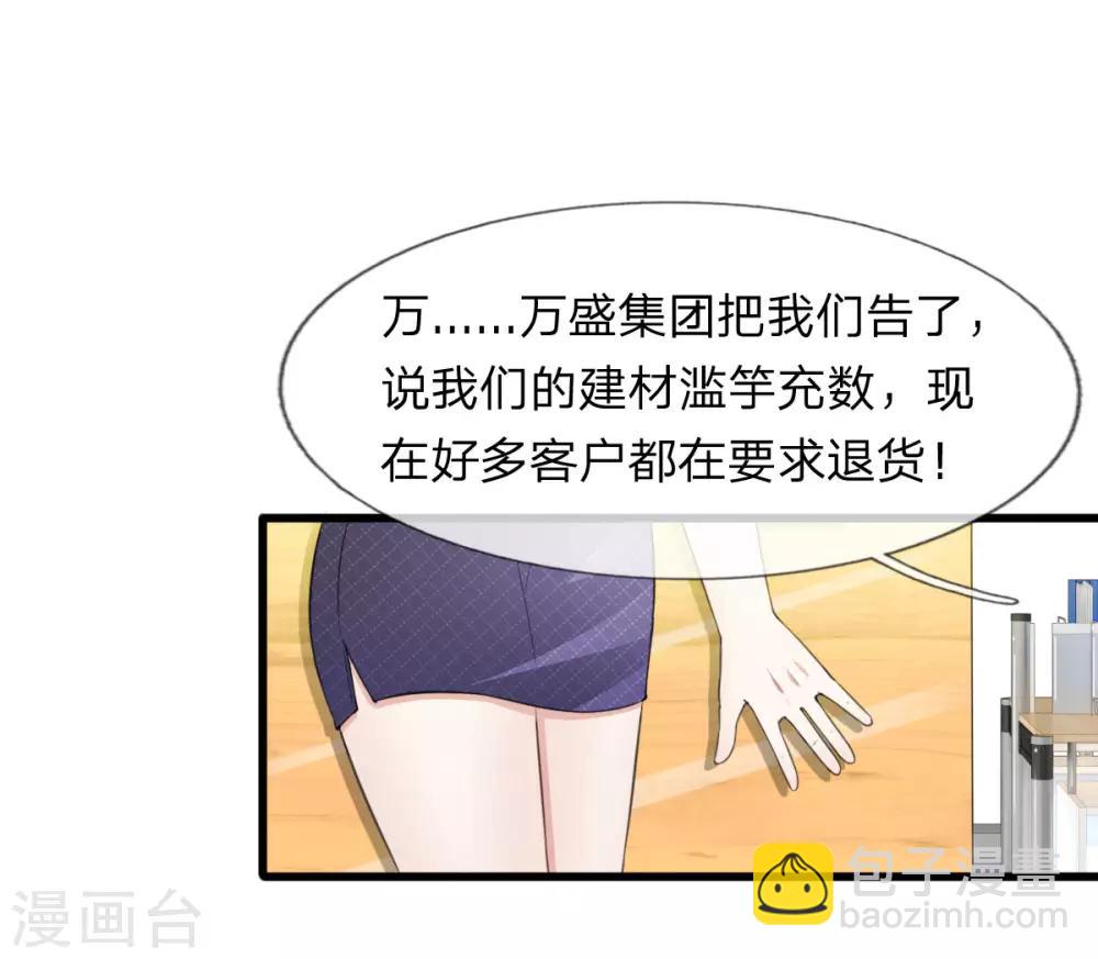 第109话 拿好合同滚出去-第109话