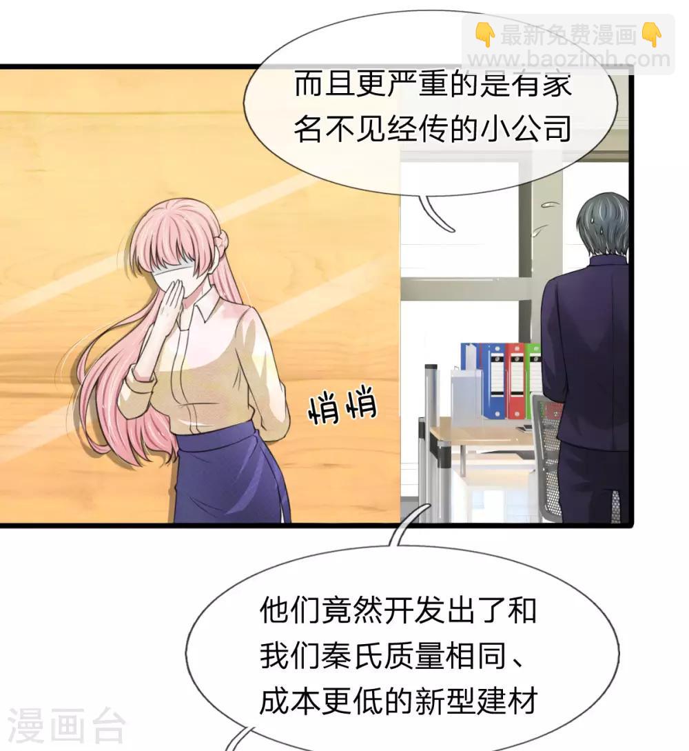 第109话 拿好合同滚出去-第109话