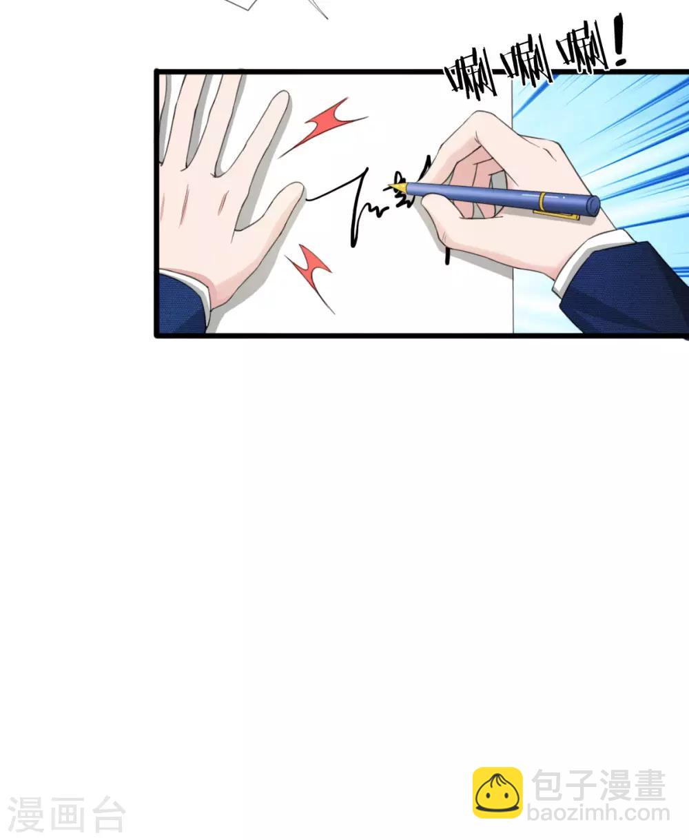 第109话 拿好合同滚出去-第109话