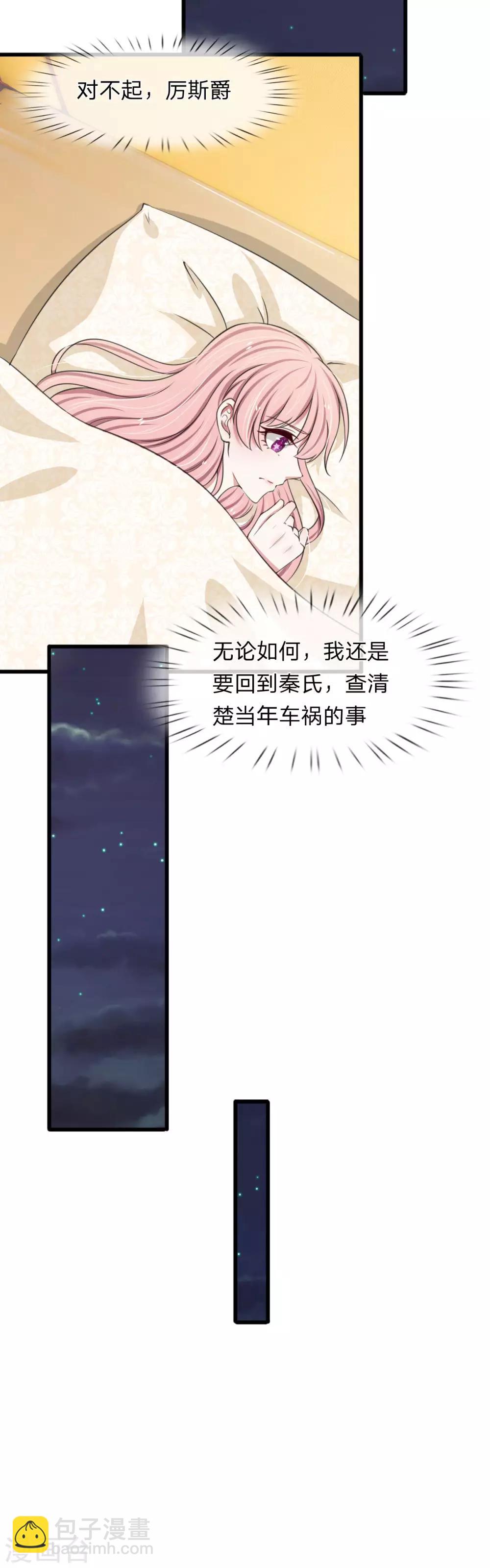 第113话 你不要碰我！-第113话
