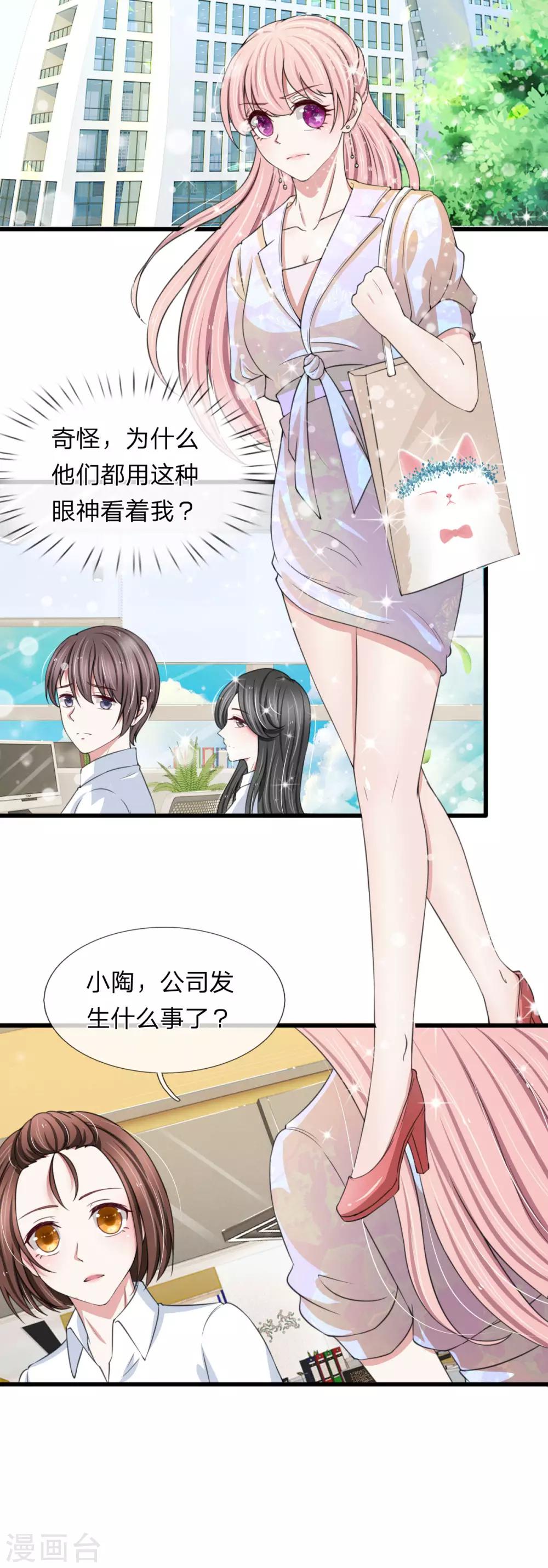 第113话 你不要碰我！-第113话