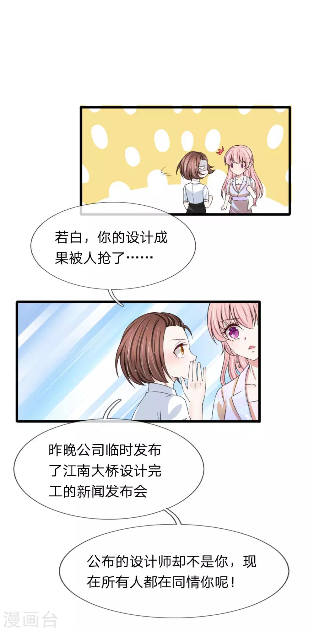 第113话 你不要碰我！-第113话