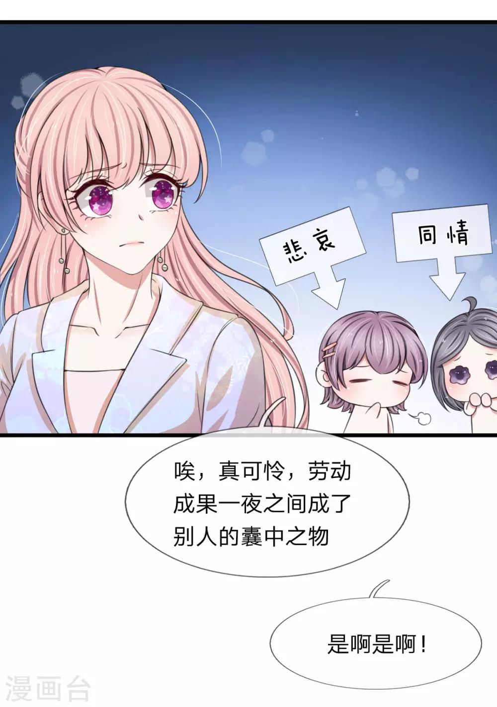 第113话 你不要碰我！-第113话