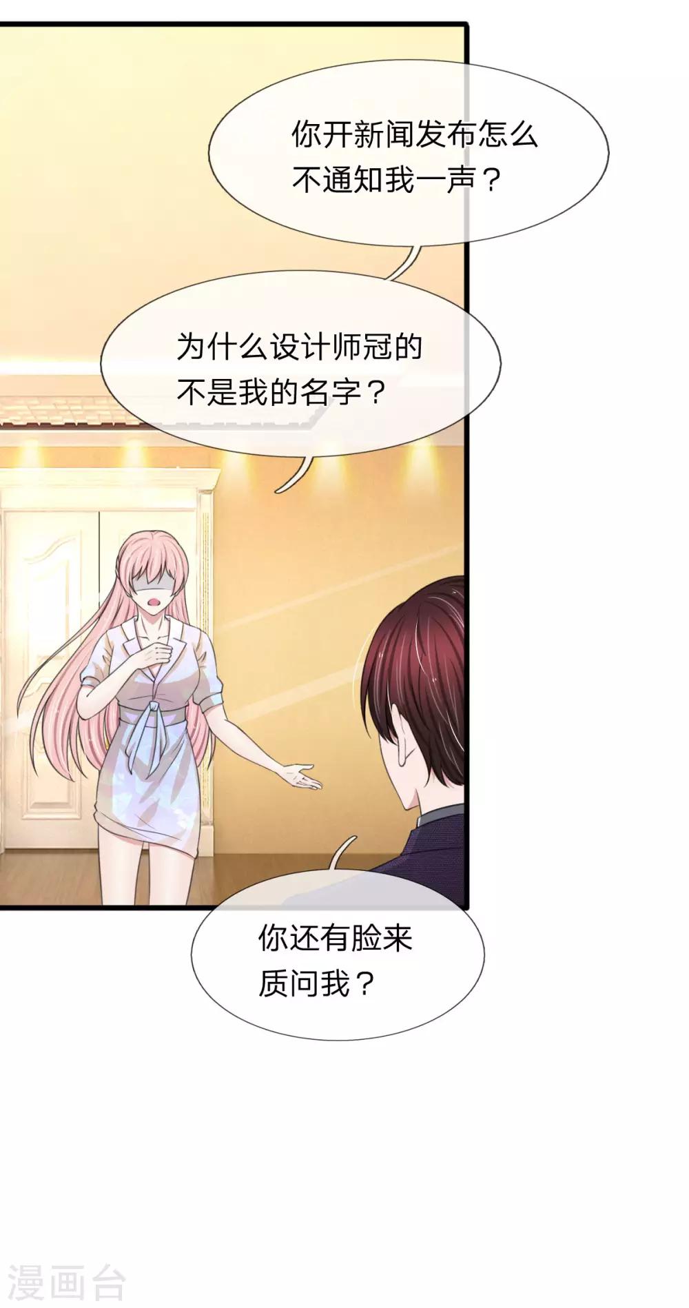 第113话 你不要碰我！-第113话