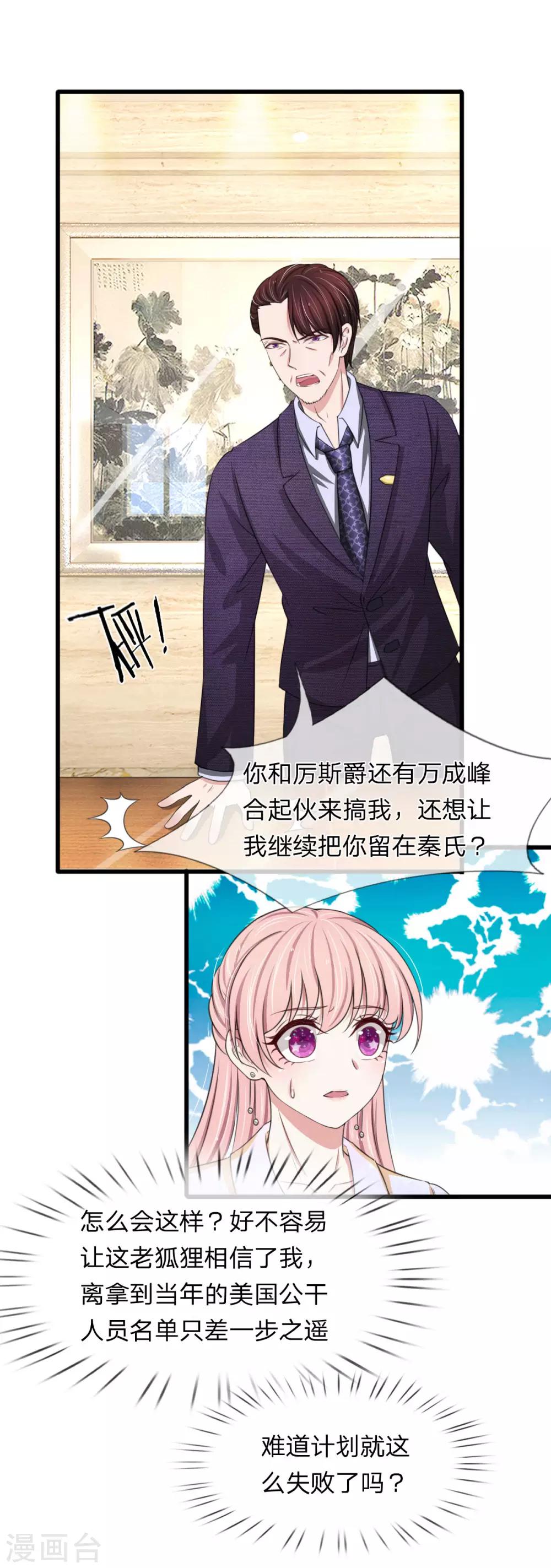 第113话 你不要碰我！-第113话