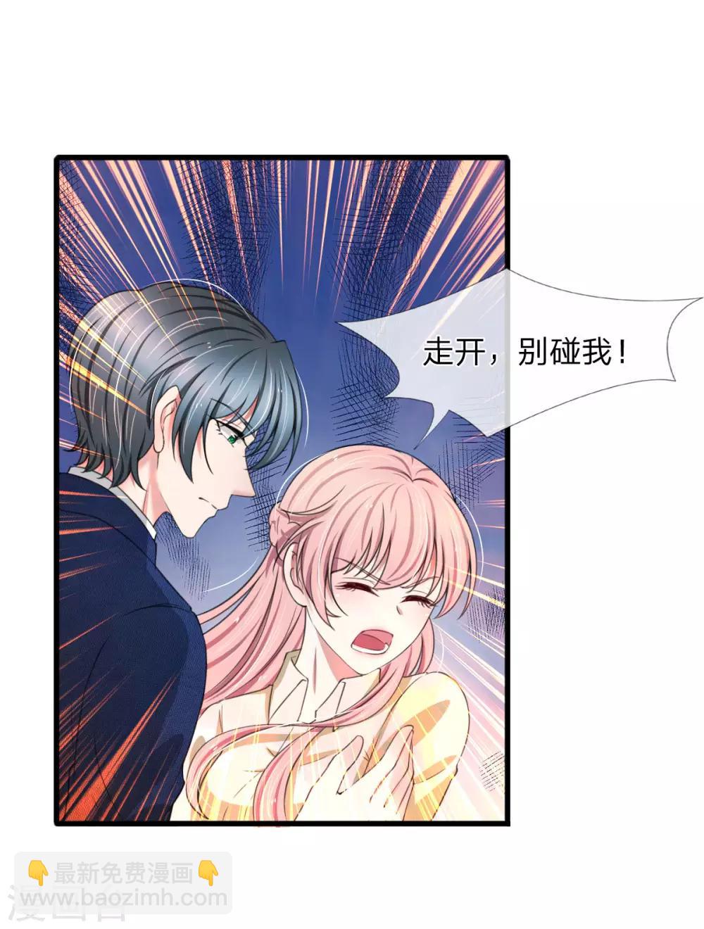 第113话 你不要碰我！-第113话