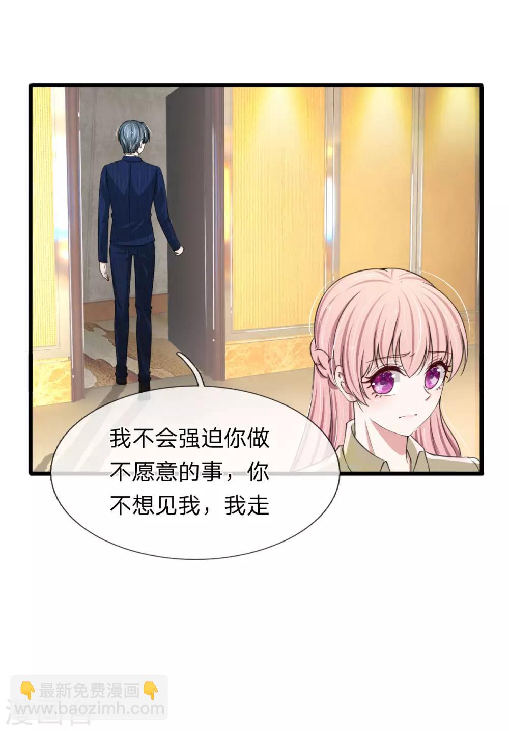 第113话 你不要碰我！-第113话