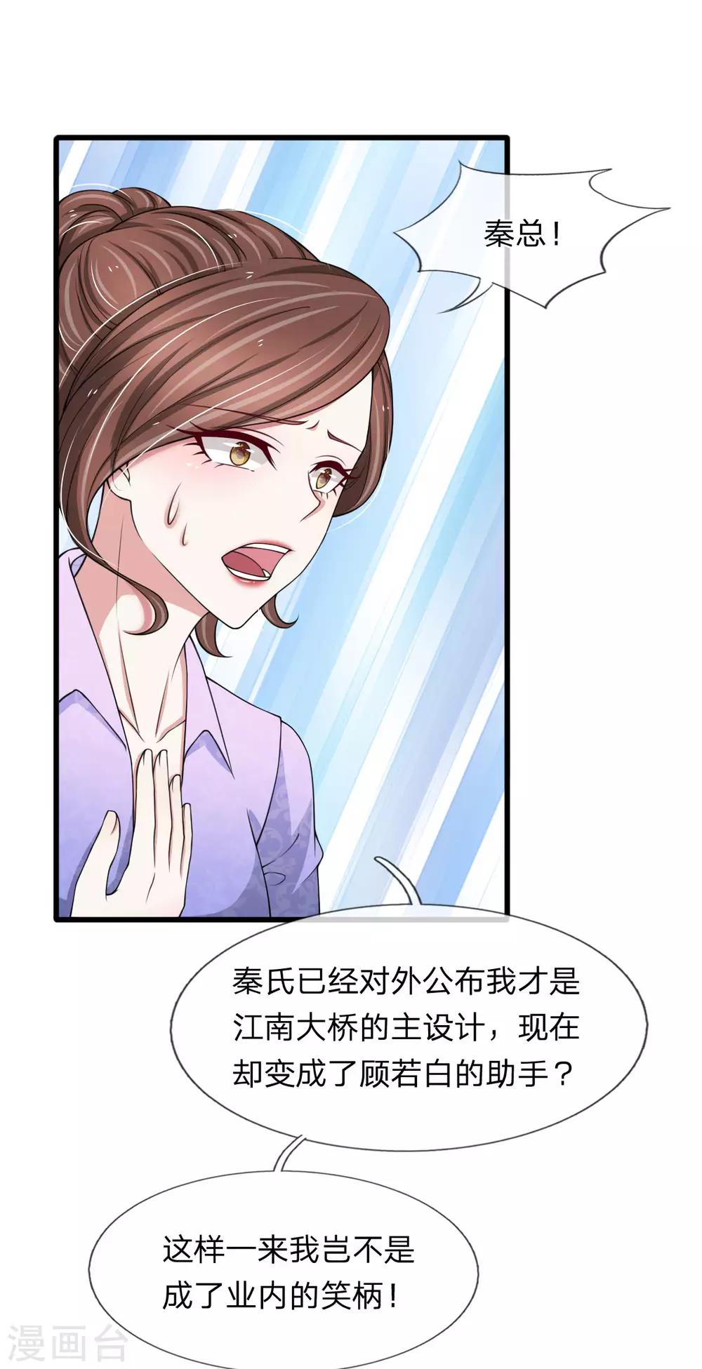 第115话 谁给你这么大的脸？-第115话