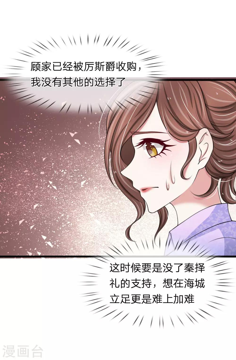 第115话 谁给你这么大的脸？-第115话