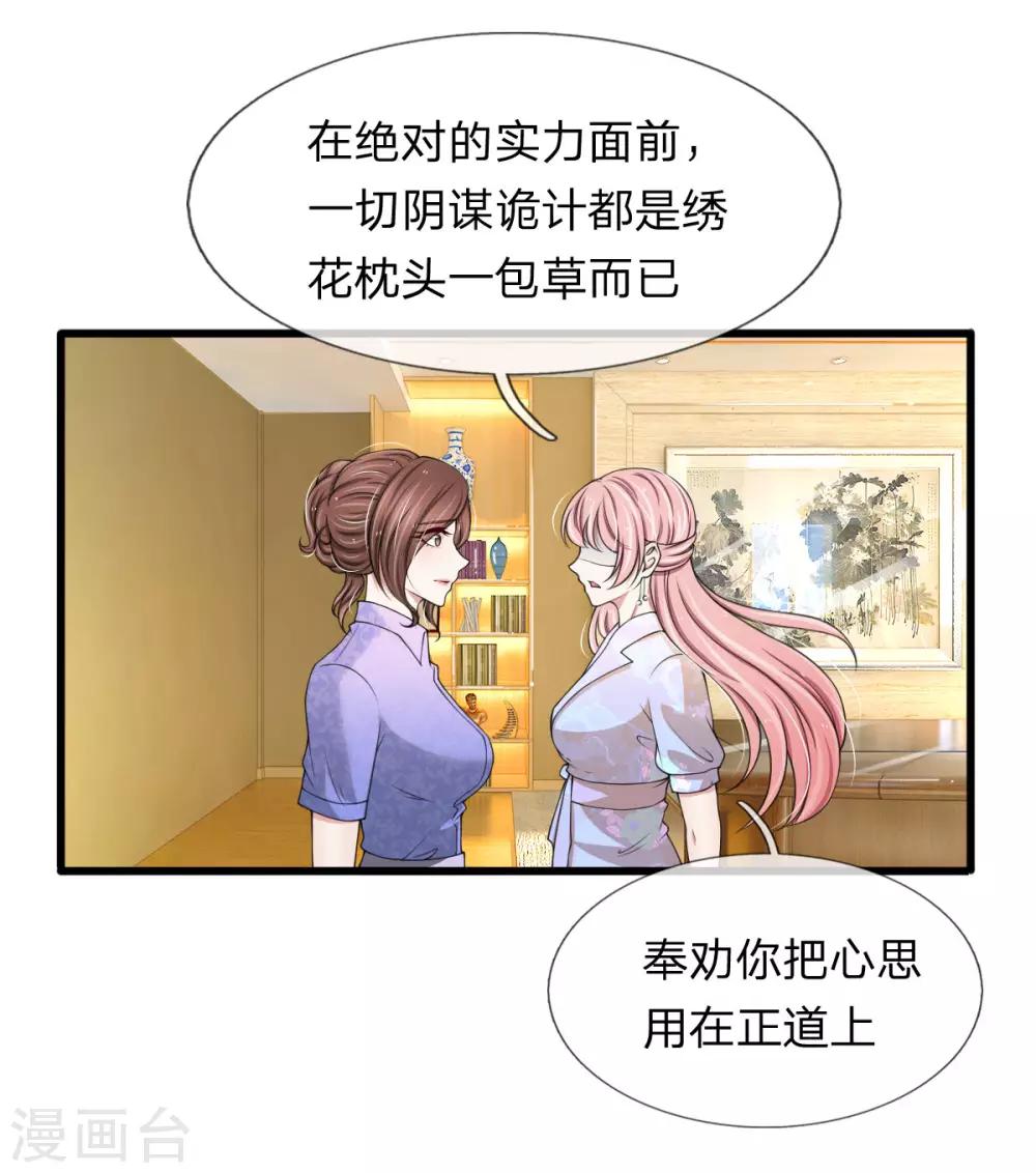 第115话 谁给你这么大的脸？-第115话