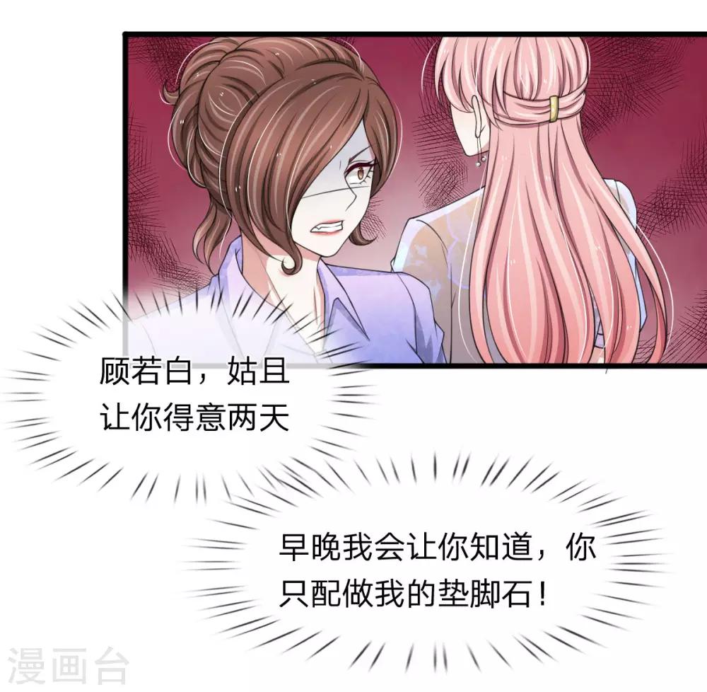 第115话 谁给你这么大的脸？-第115话