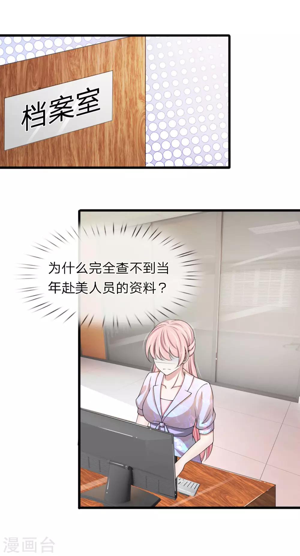 第115话 谁给你这么大的脸？-第115话