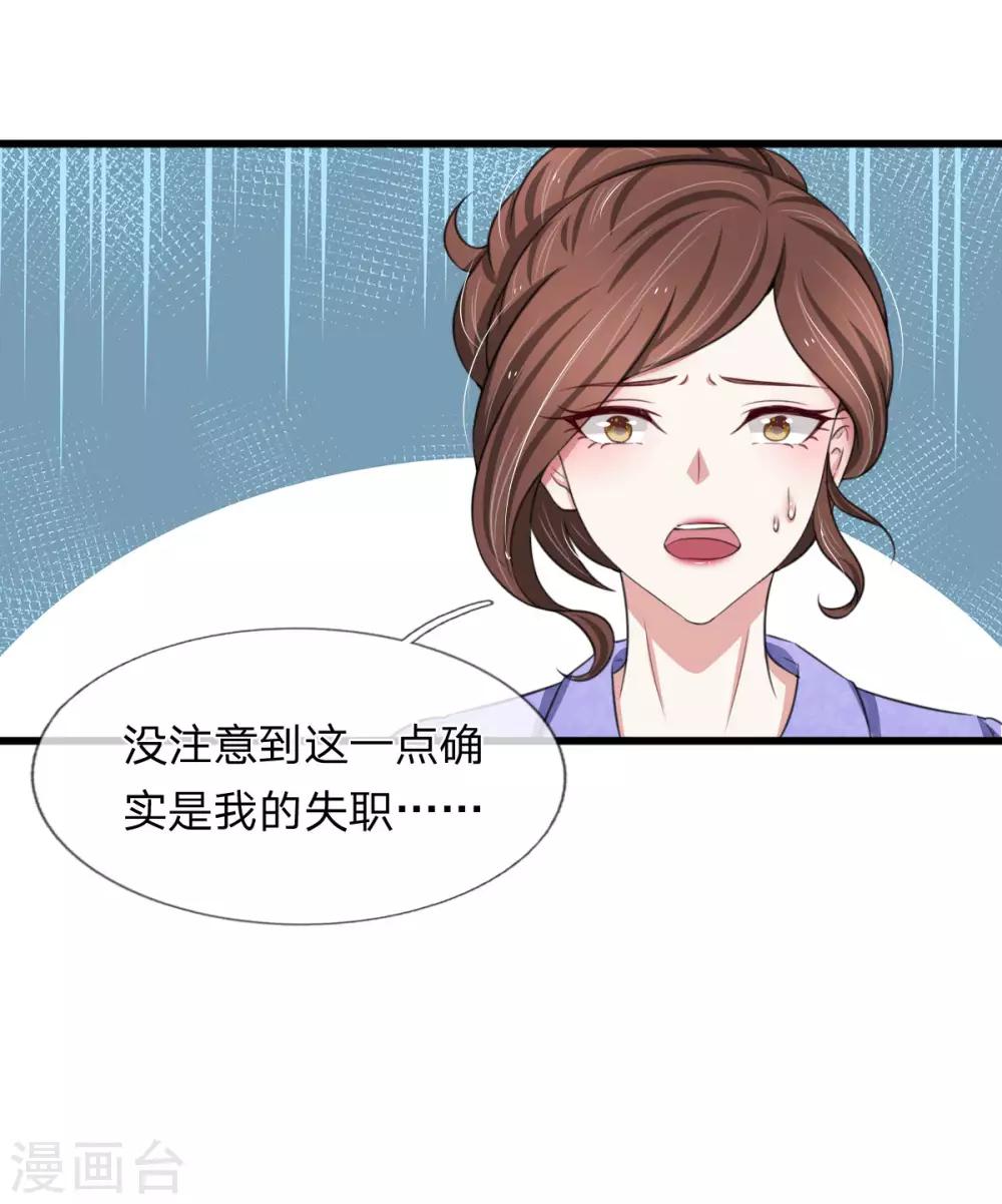 第115话 谁给你这么大的脸？-第115话
