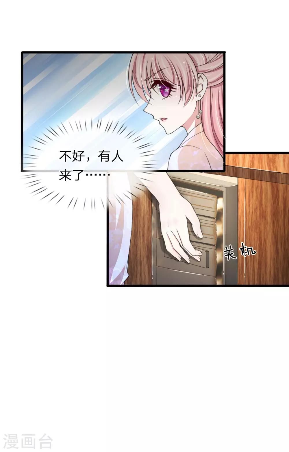 第115话 谁给你这么大的脸？-第115话