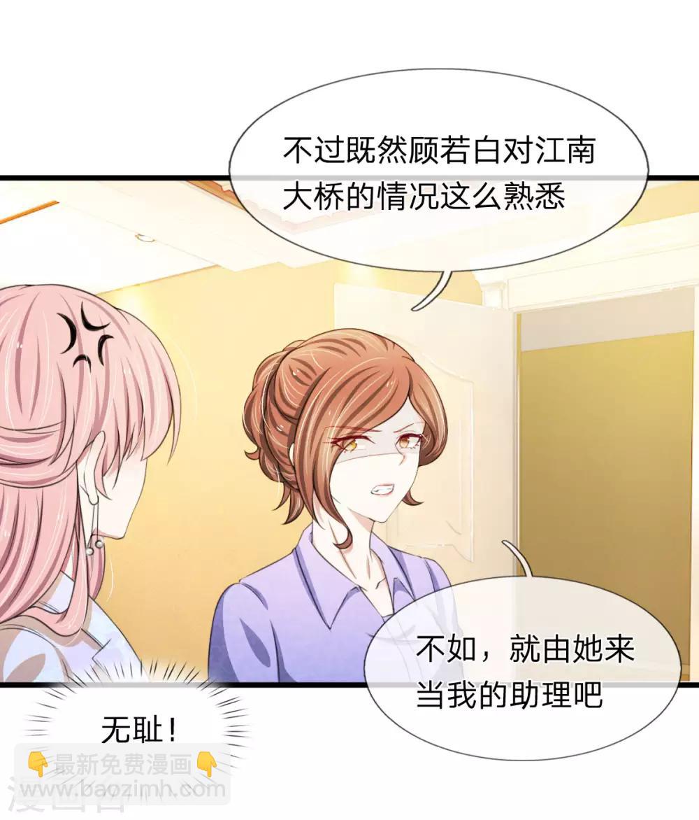 第115话 谁给你这么大的脸？-第115话