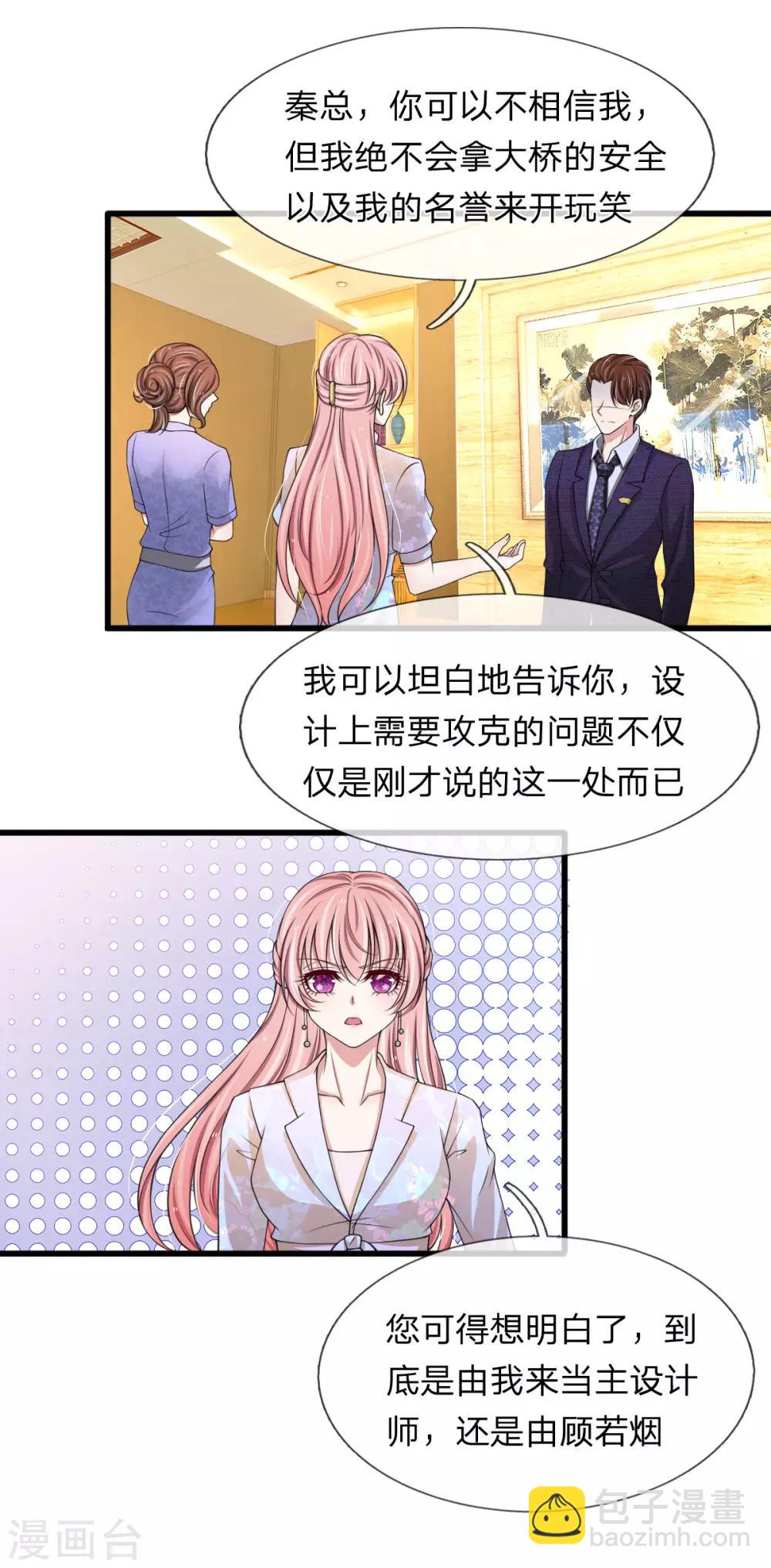 第115话 谁给你这么大的脸？-第115话