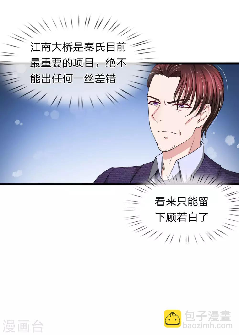 第115话 谁给你这么大的脸？-第115话