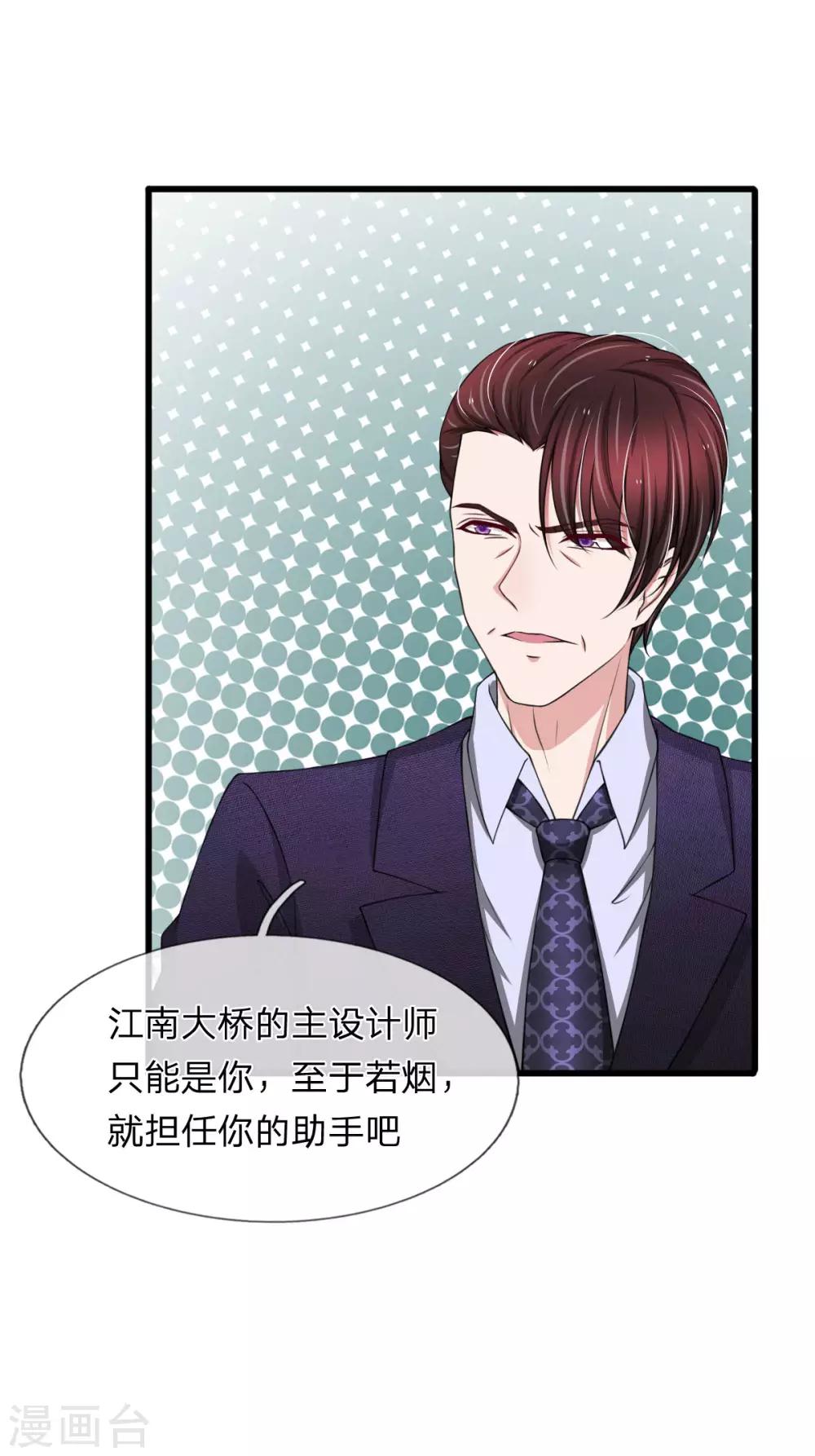 第115话 谁给你这么大的脸？-第115话