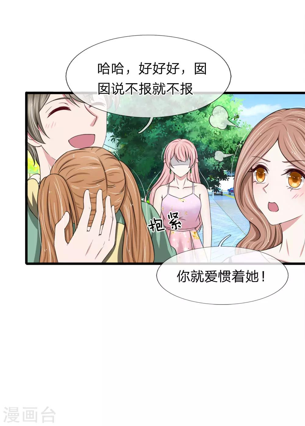 第117话 你想让我背锅？-第117话