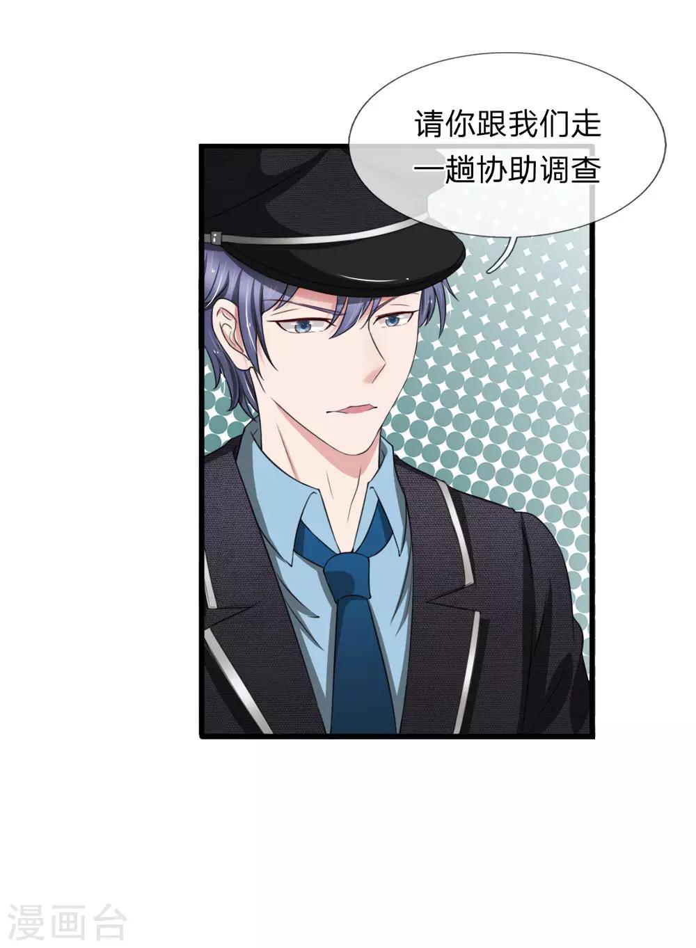 第117话 你想让我背锅？-第117话