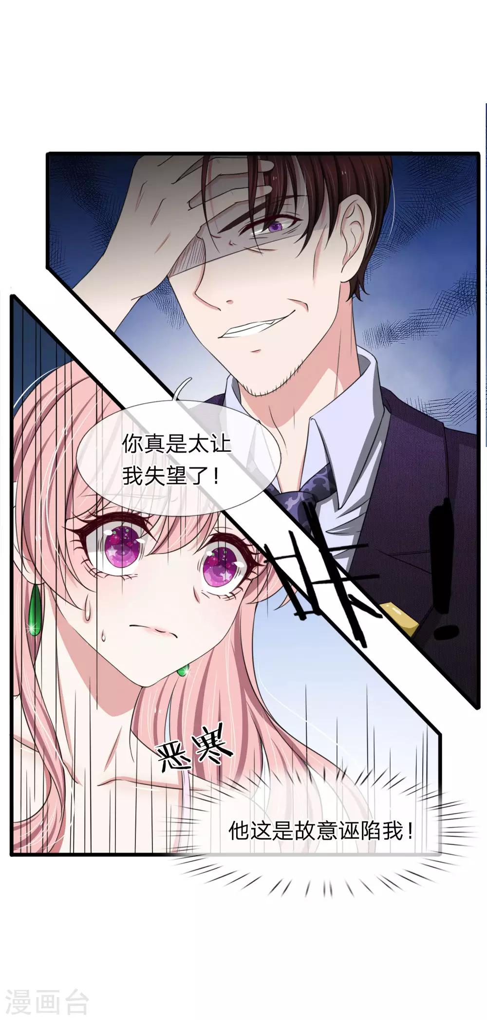 第117话 你想让我背锅？-第117话