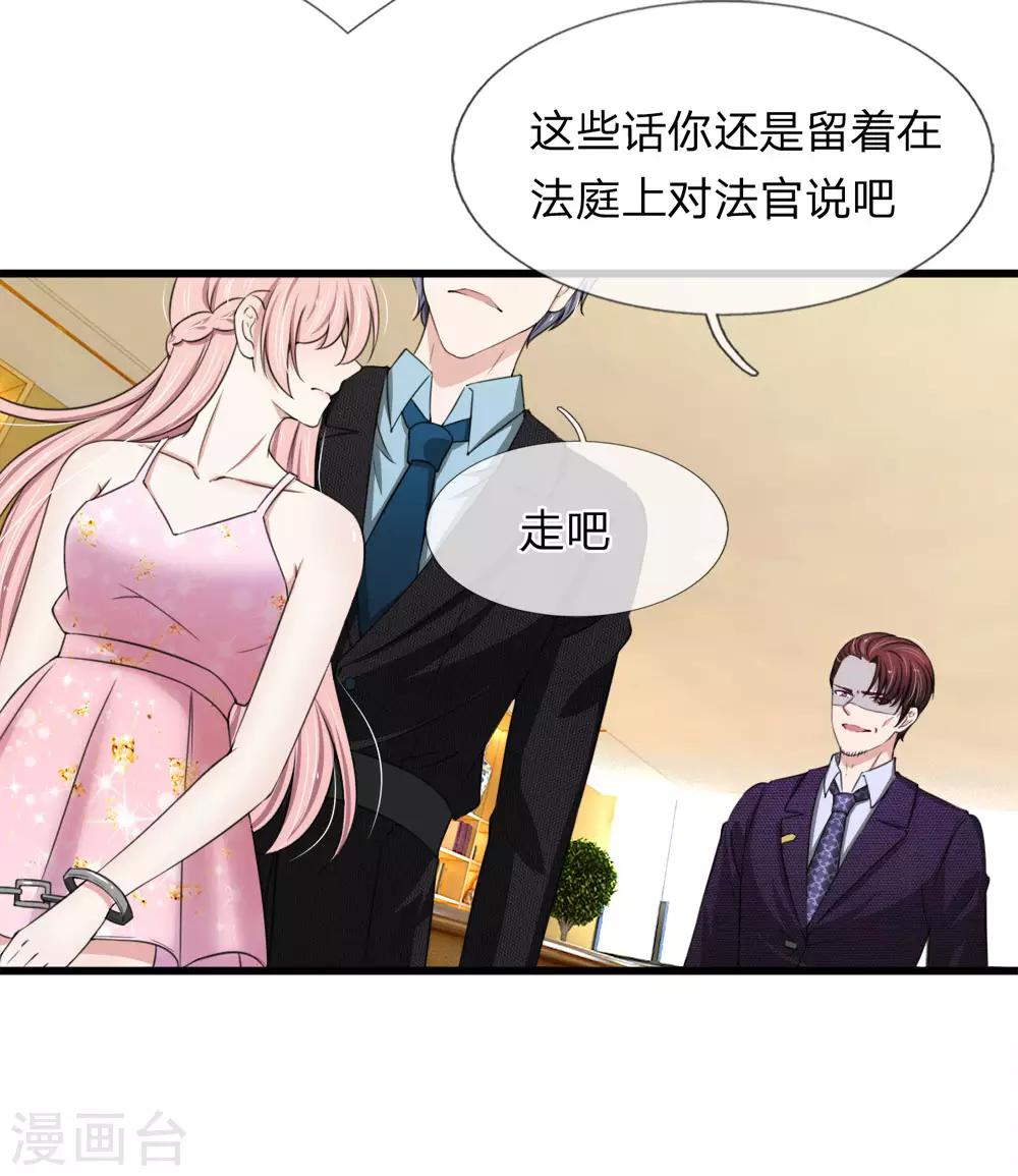 第117话 你想让我背锅？-第117话